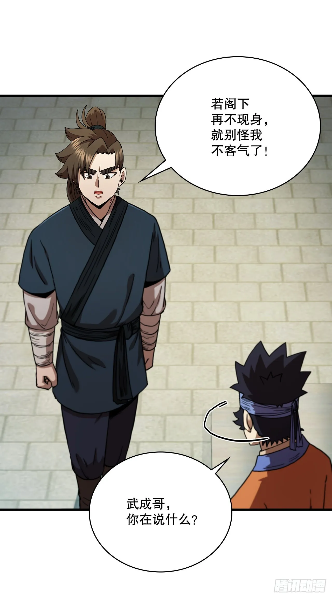77.拳王之托 第42页
