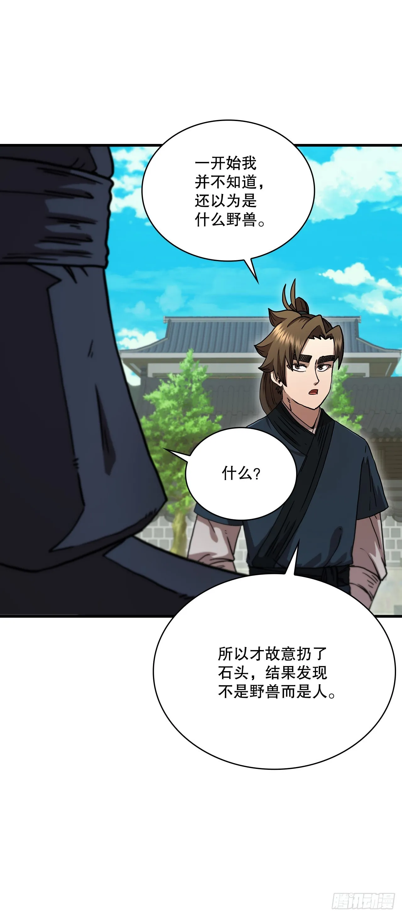 77.拳王之托 第47页