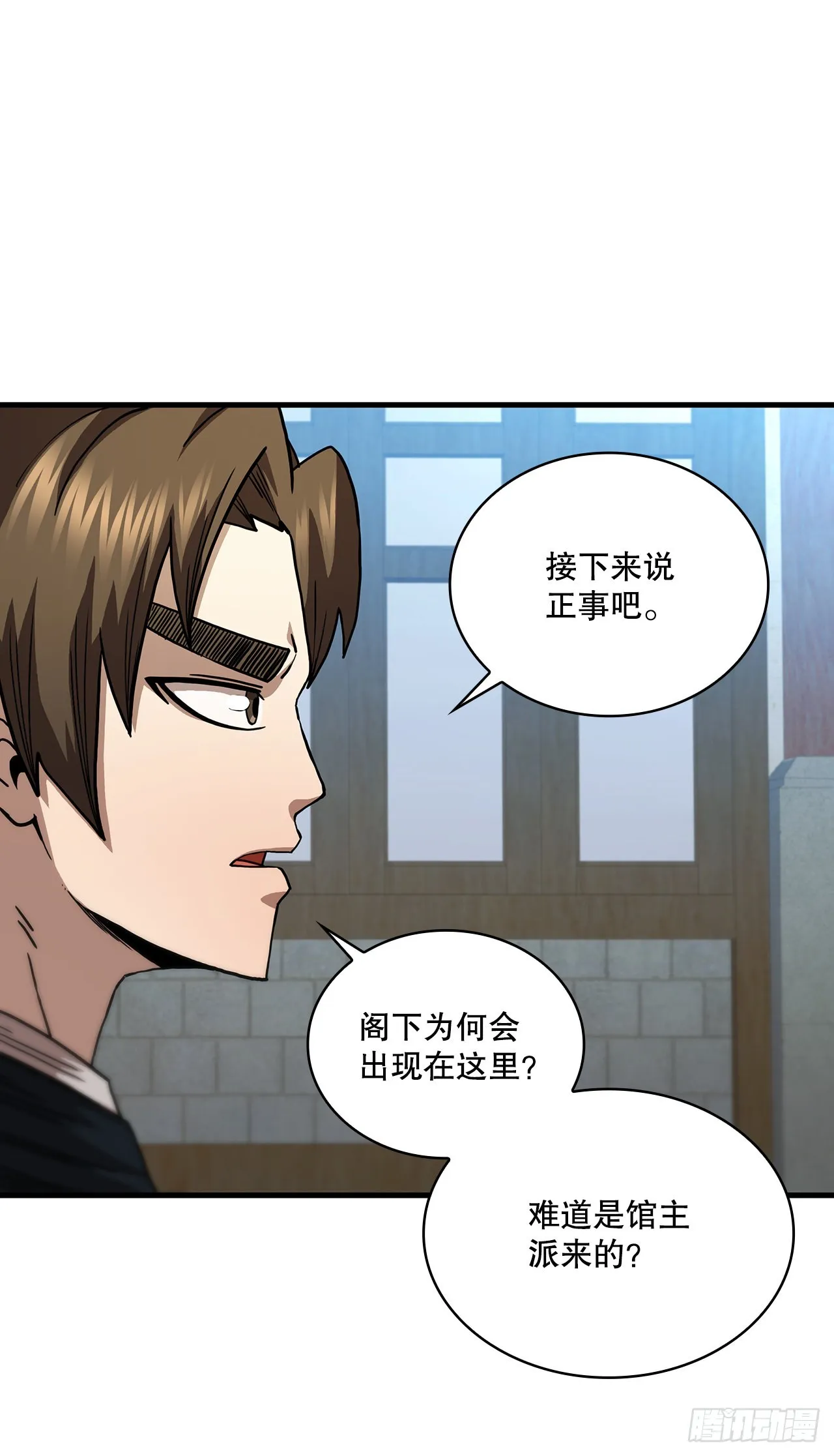 77.拳王之托 第49页