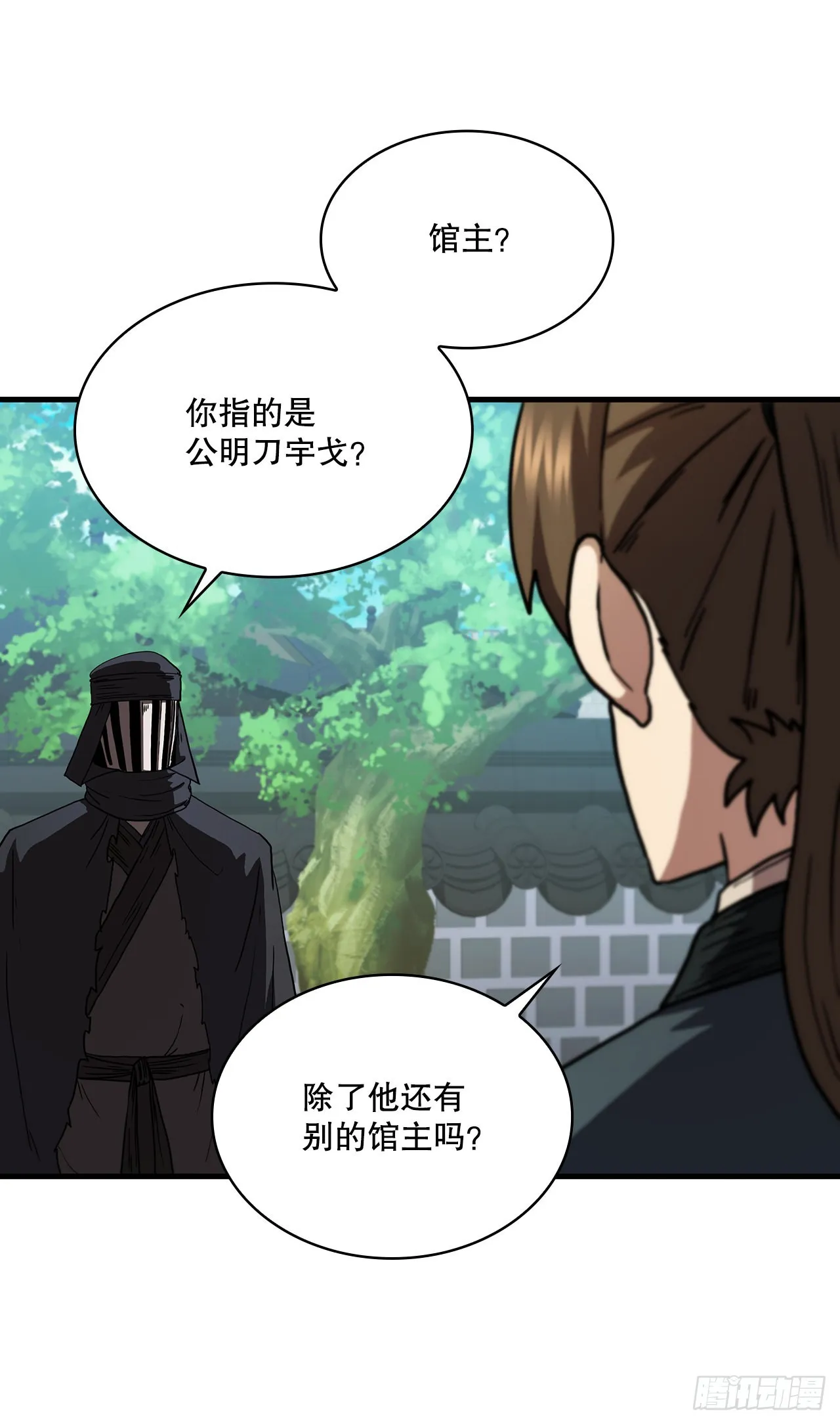 77.拳王之托 第50页