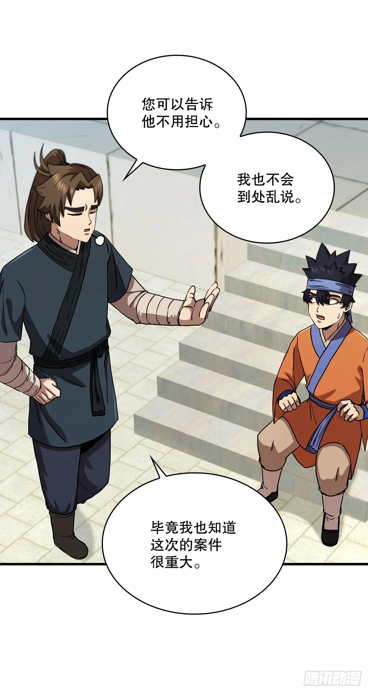 77.拳王之托 第51页