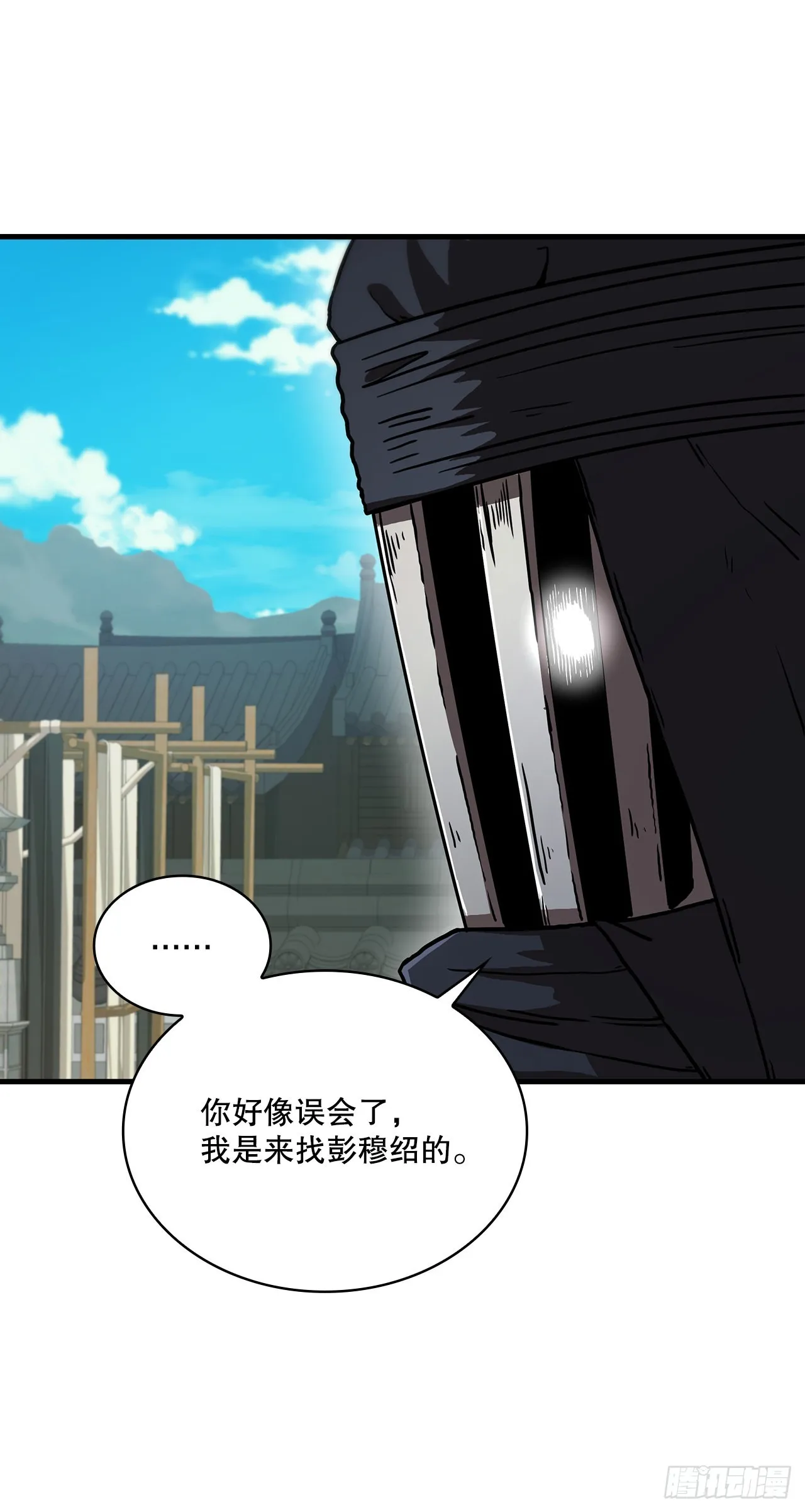 77.拳王之托 第52页