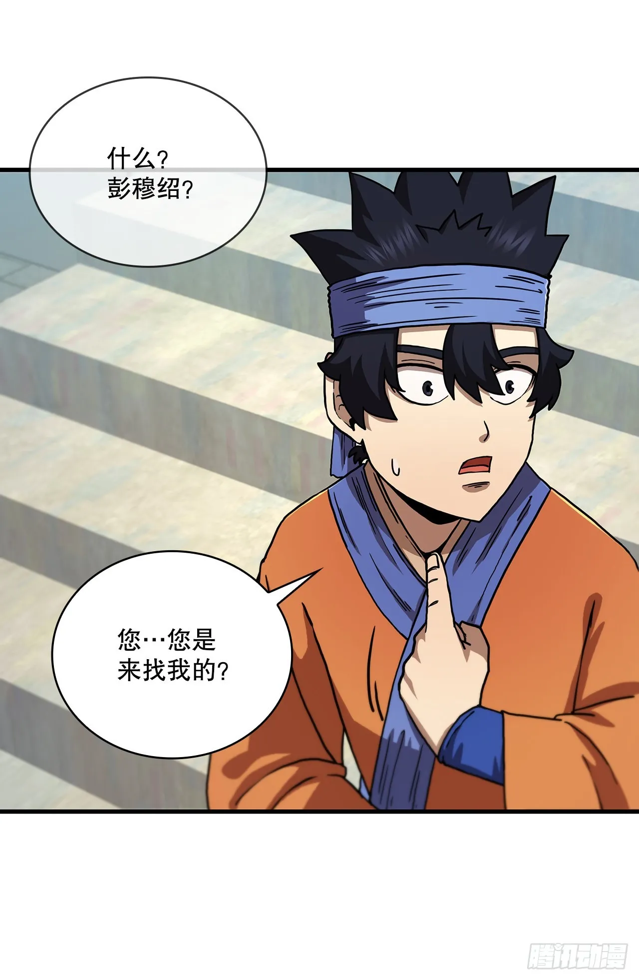 77.拳王之托 第53页