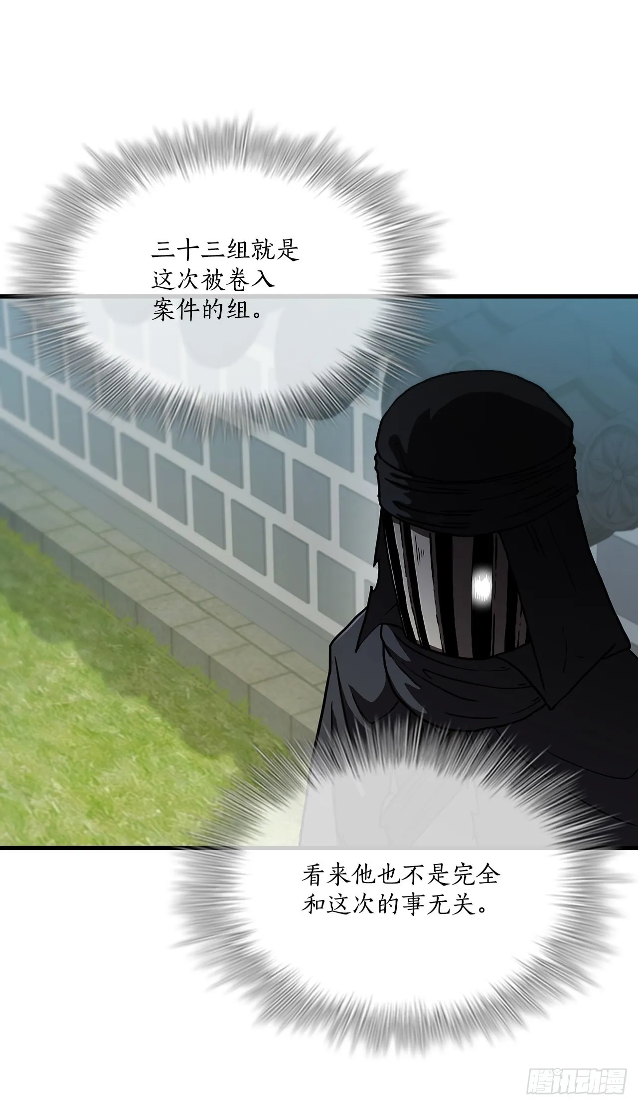 77.拳王之托 第55页