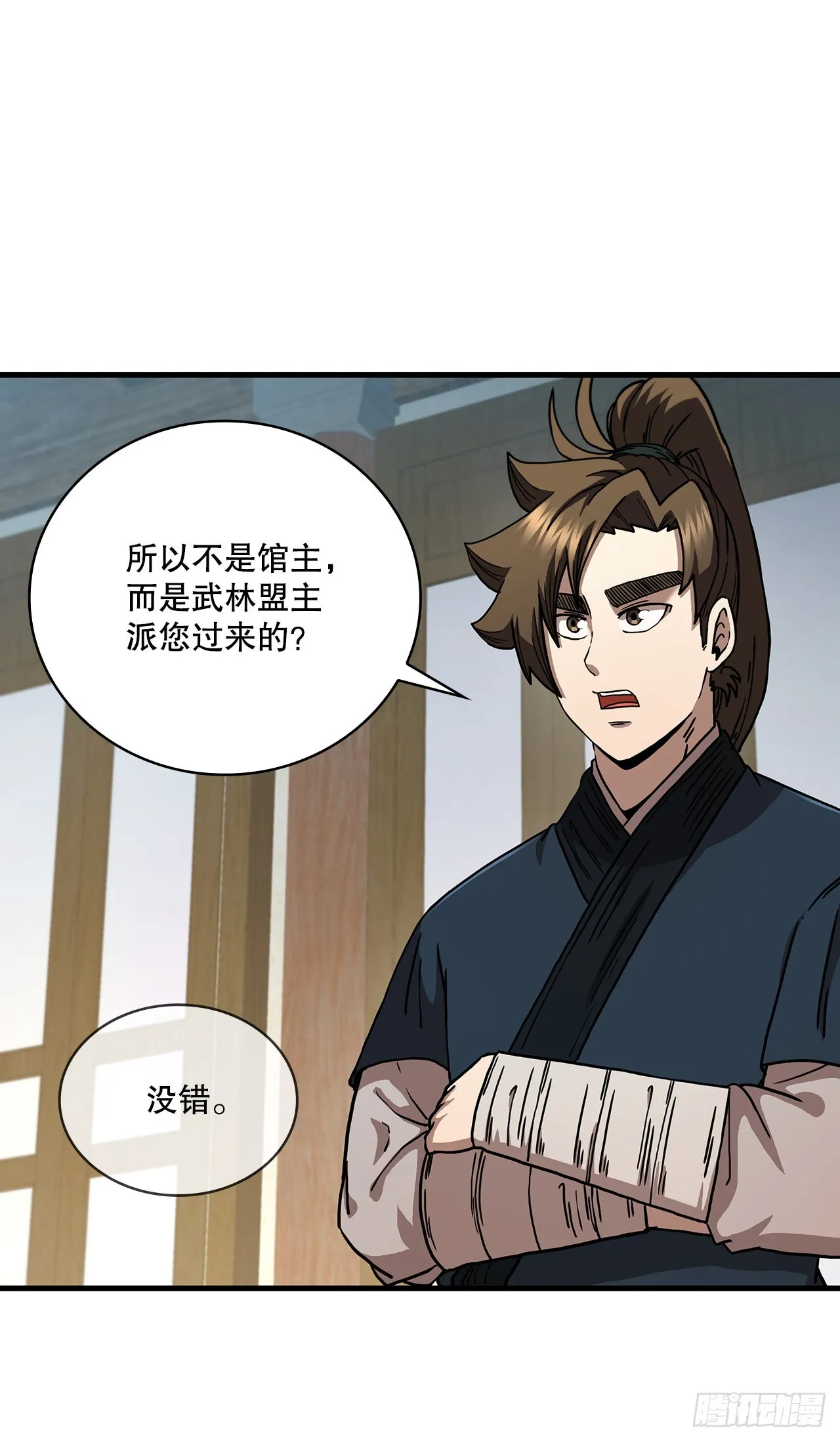 77.拳王之托 第62页
