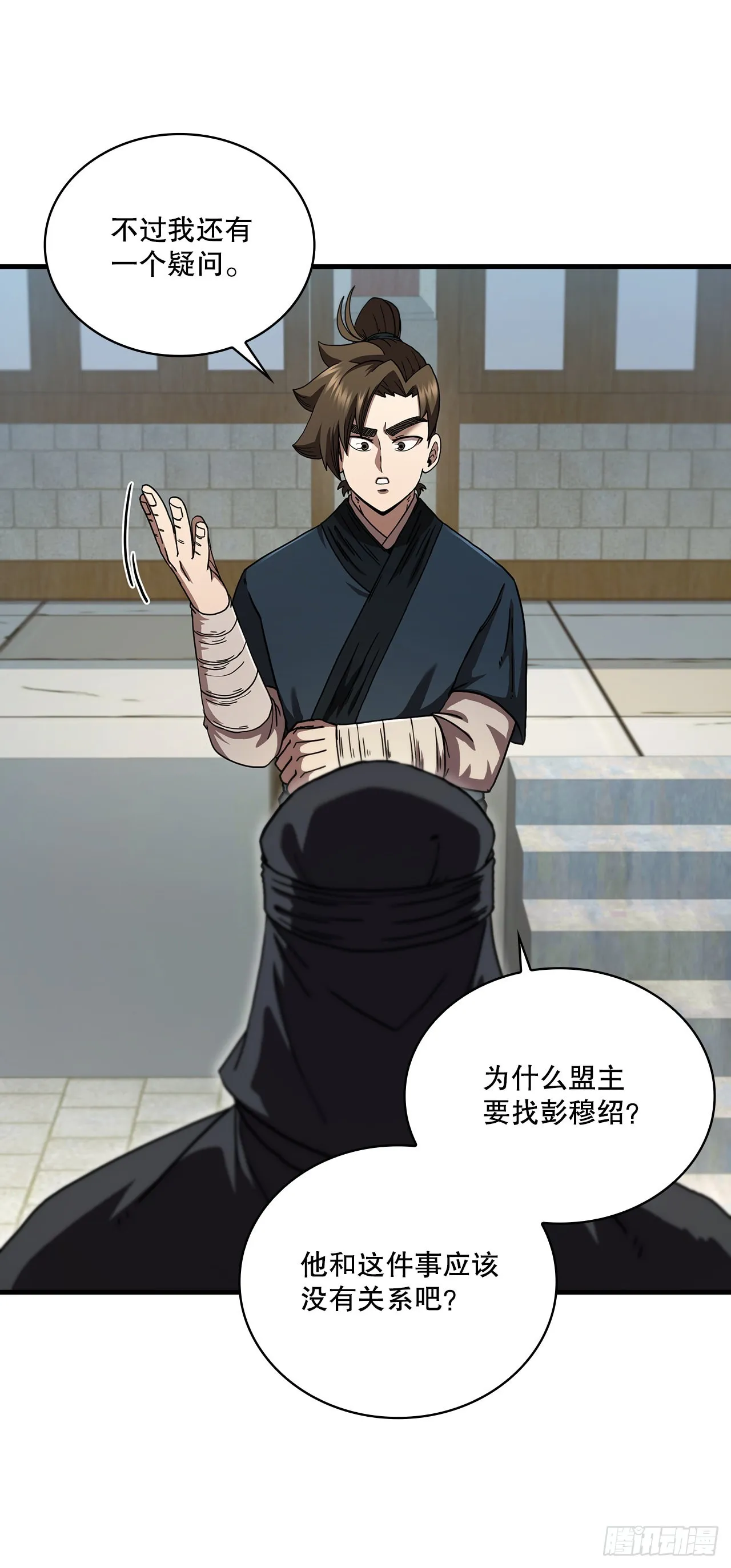 77.拳王之托 第63页