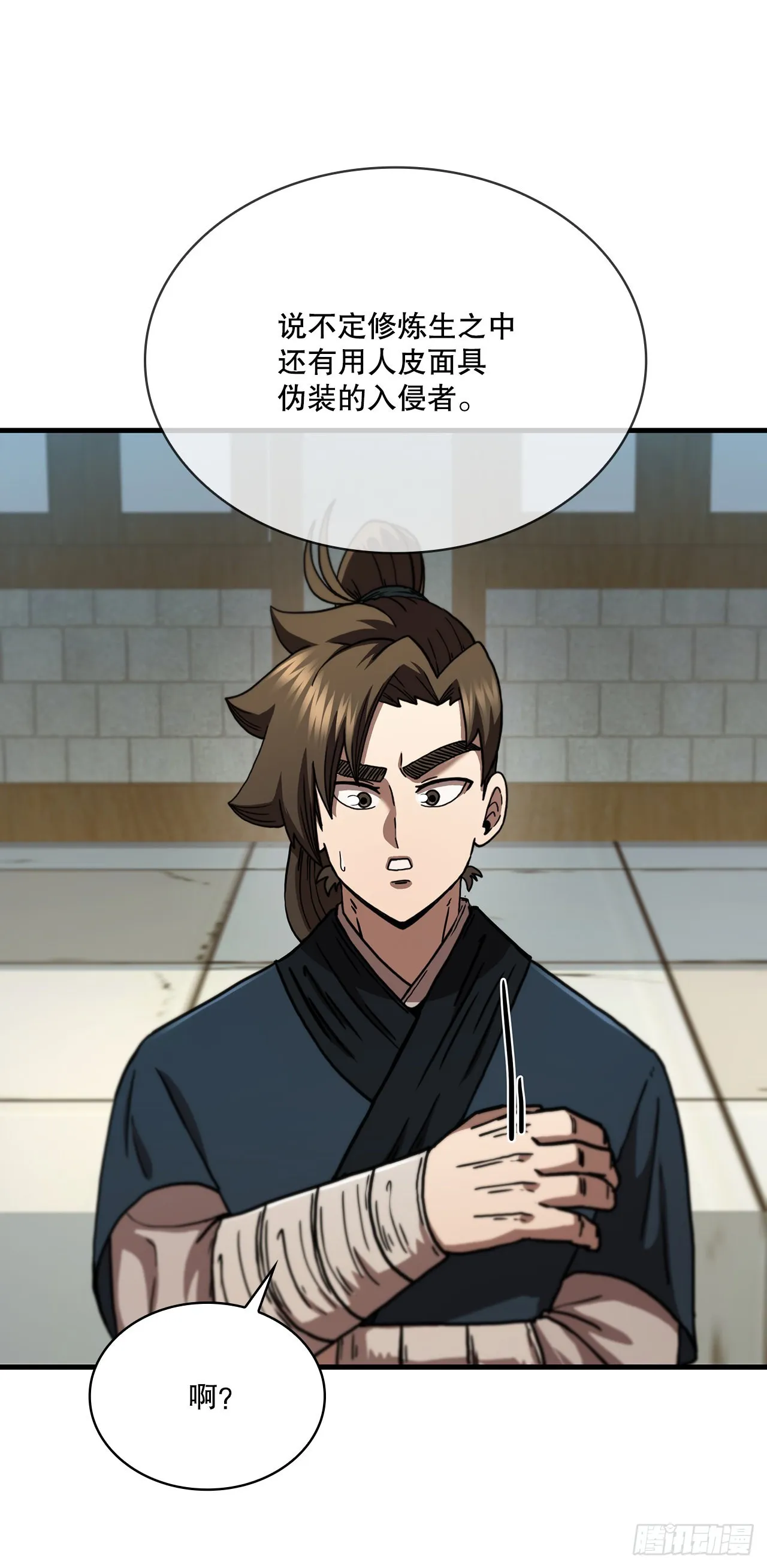 77.拳王之托 第64页