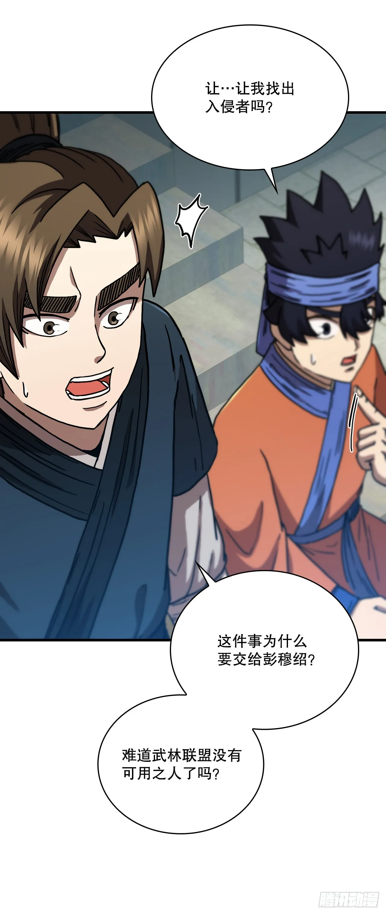 77.拳王之托 第66页
