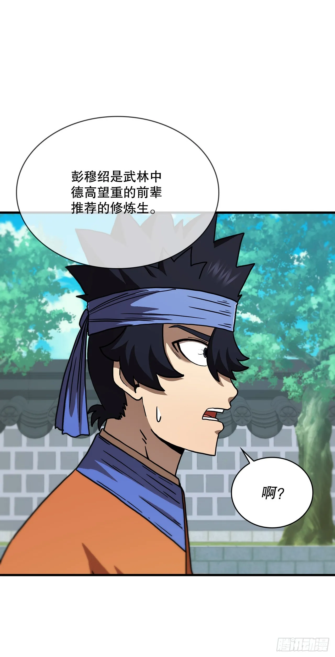 77.拳王之托 第68页