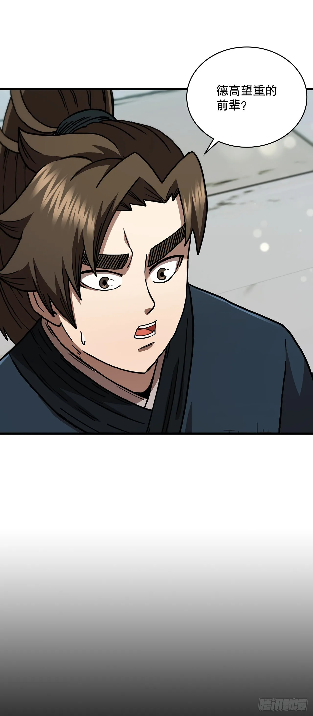 77.拳王之托 第69页