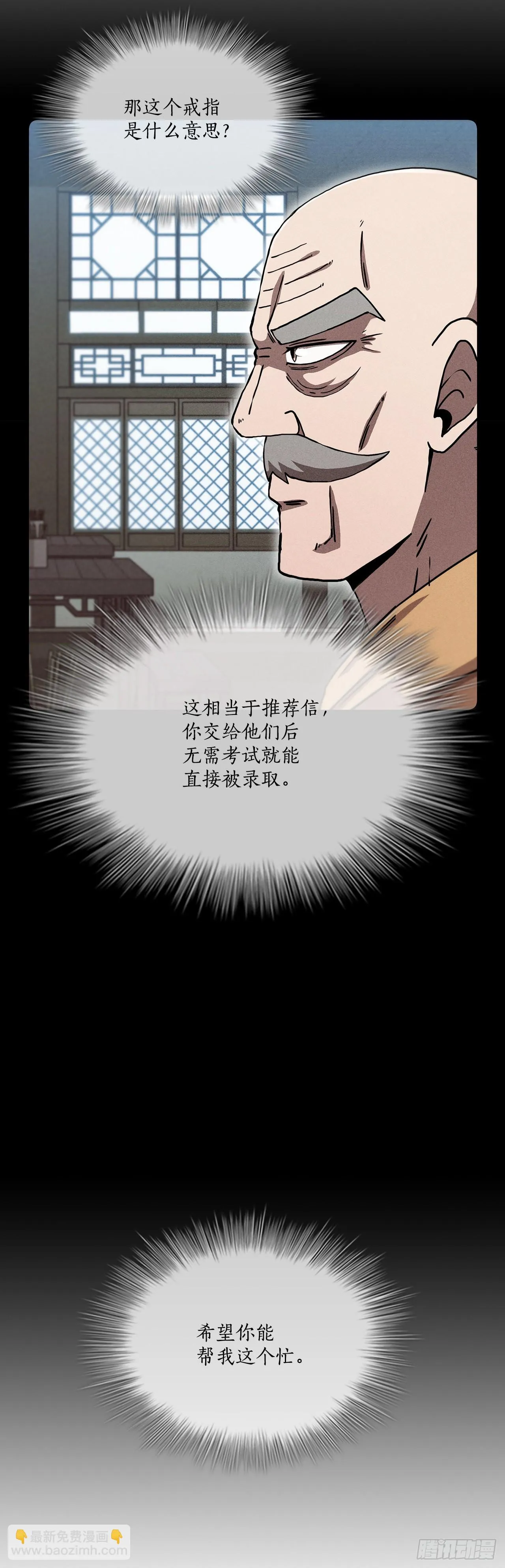 77.拳王之托 第70页