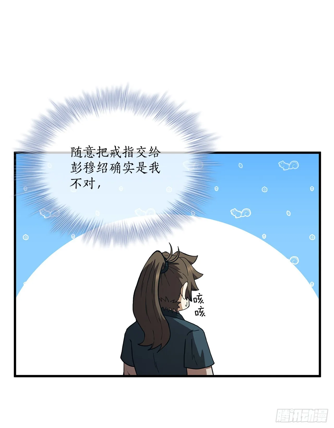 77.拳王之托 第74页