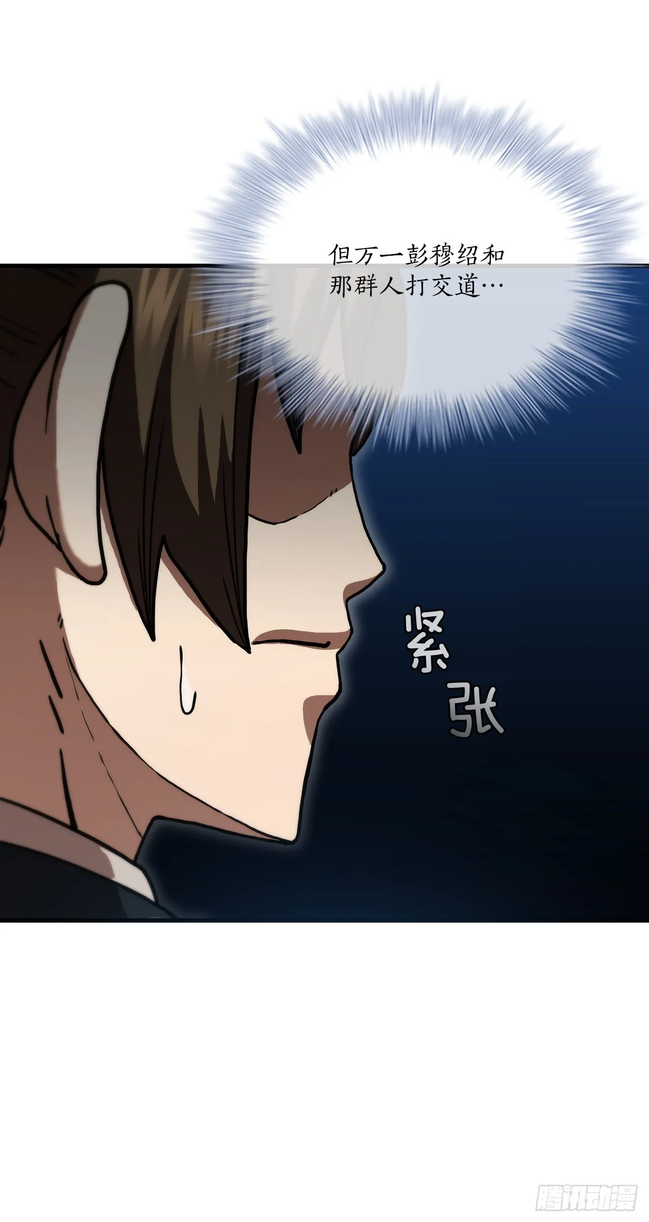 77.拳王之托 第75页