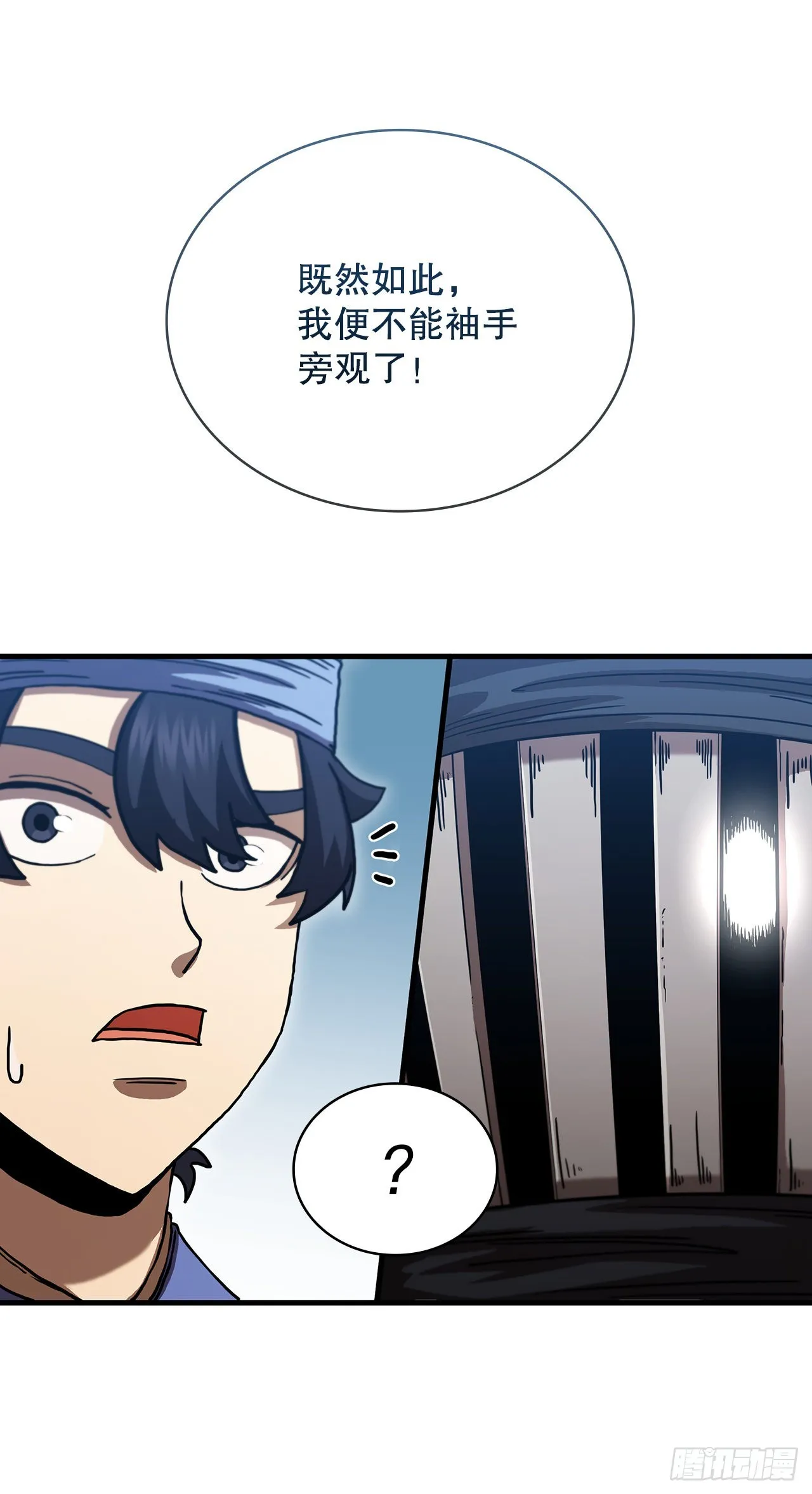 77.拳王之托 第76页