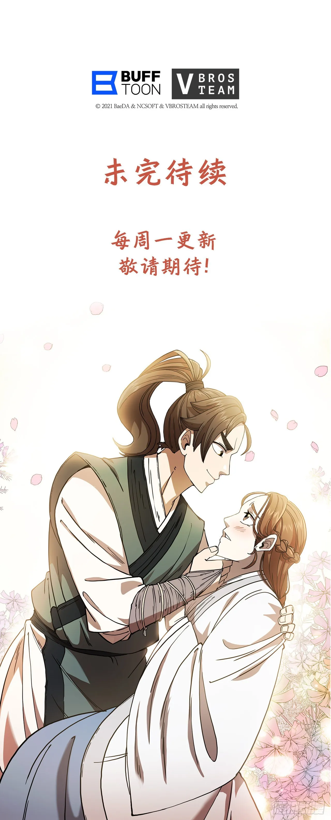 77.拳王之托 第79页