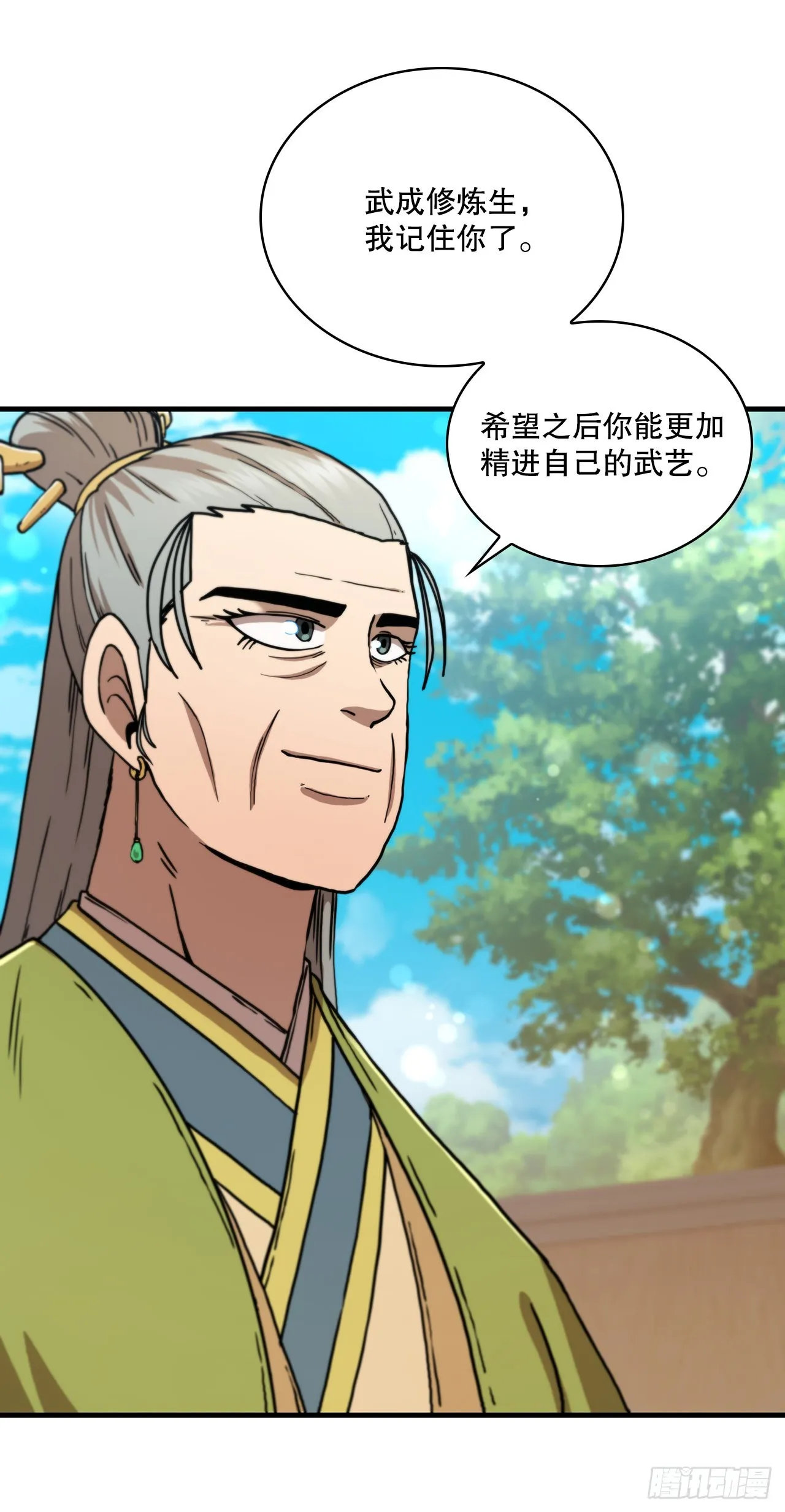 78.梅花双手 第37页