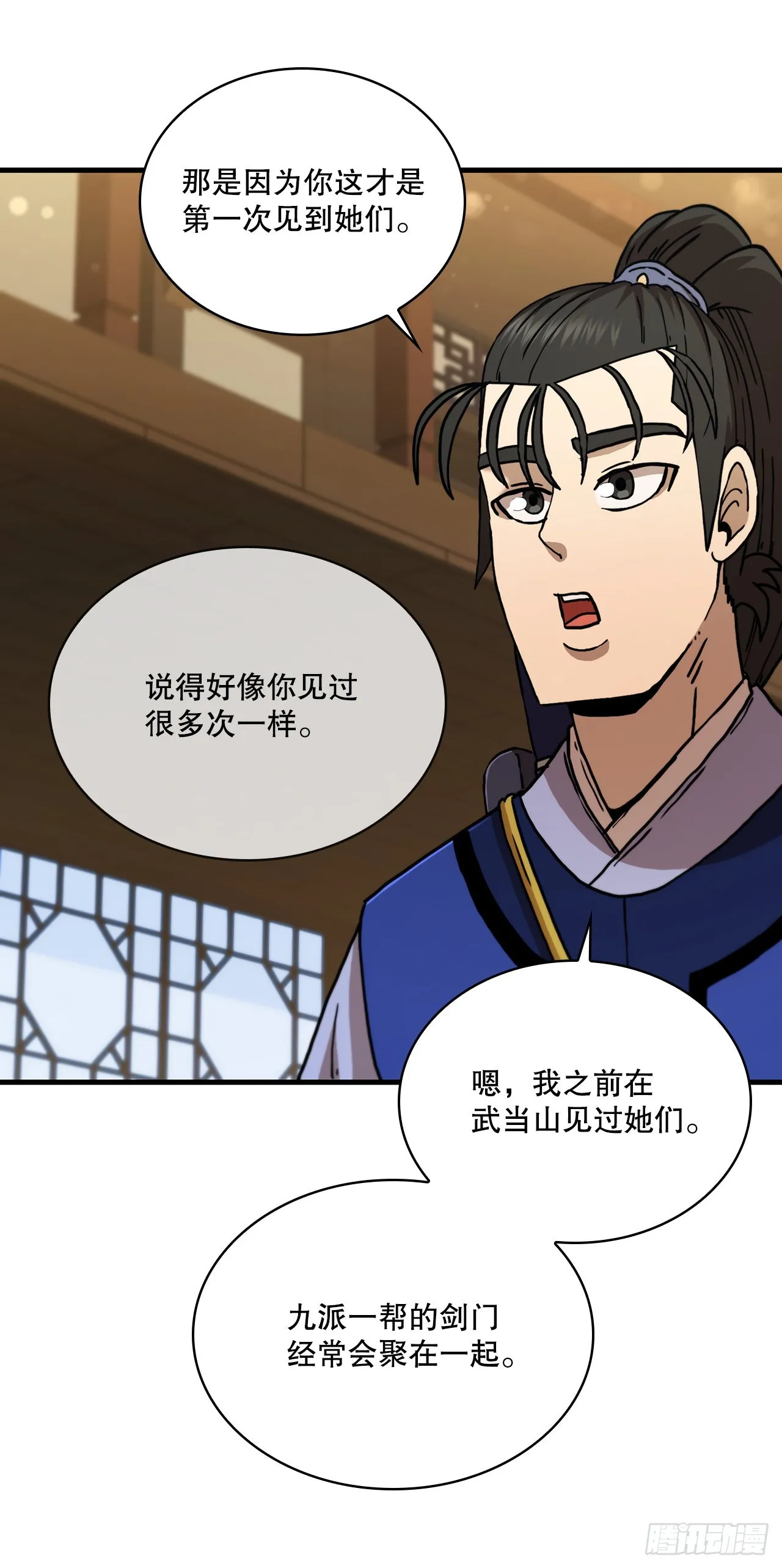 78.梅花双手 第46页