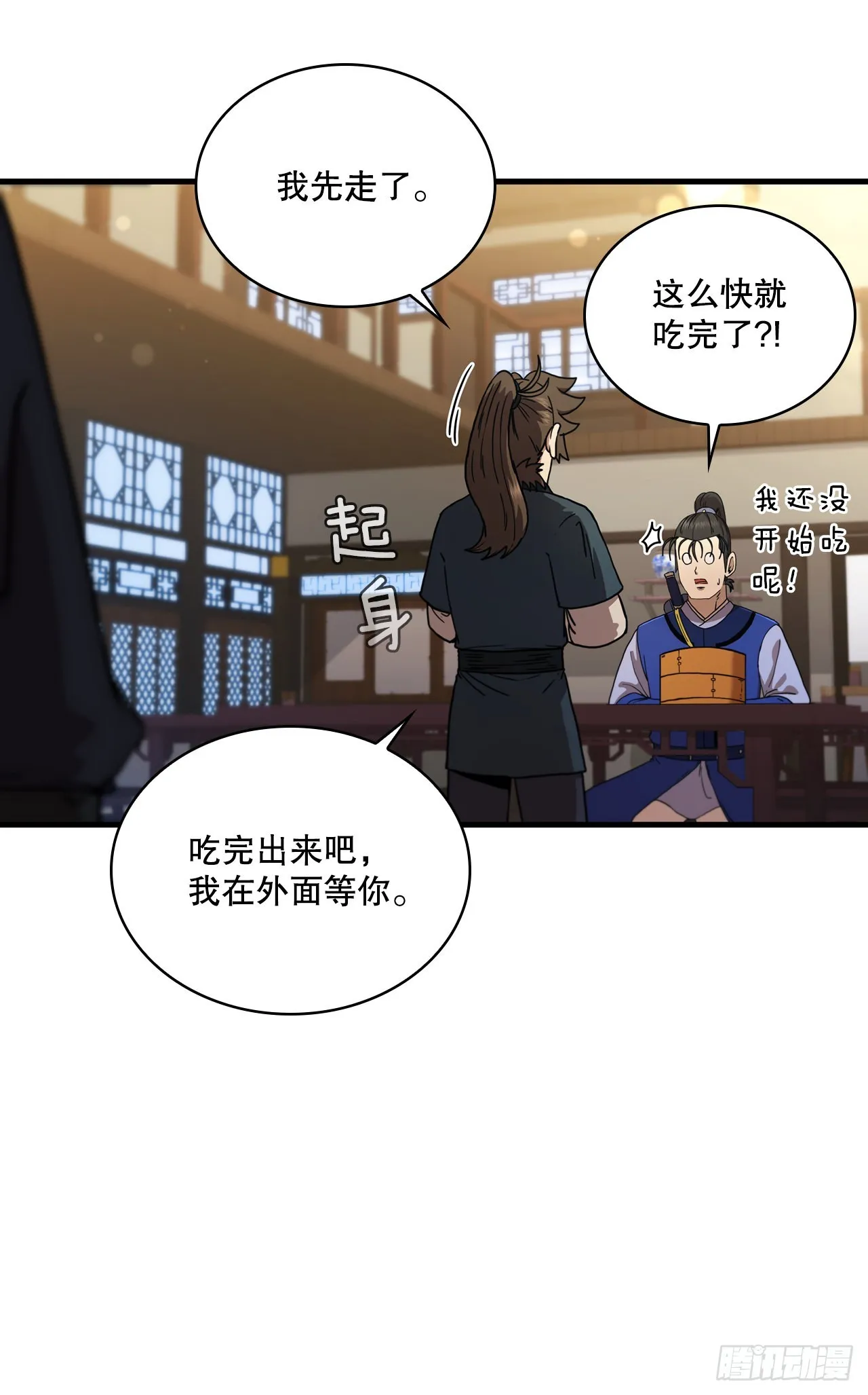78.梅花双手 第51页