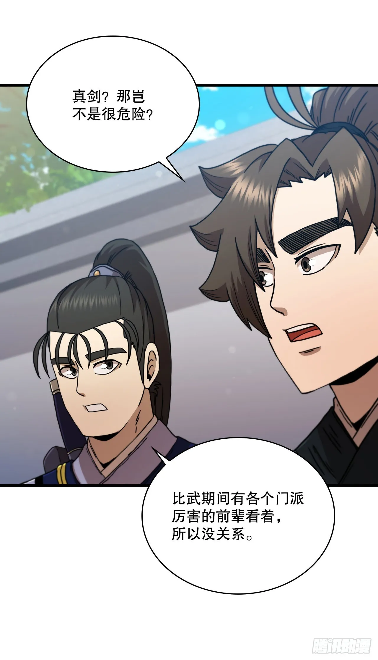78.梅花双手 第54页