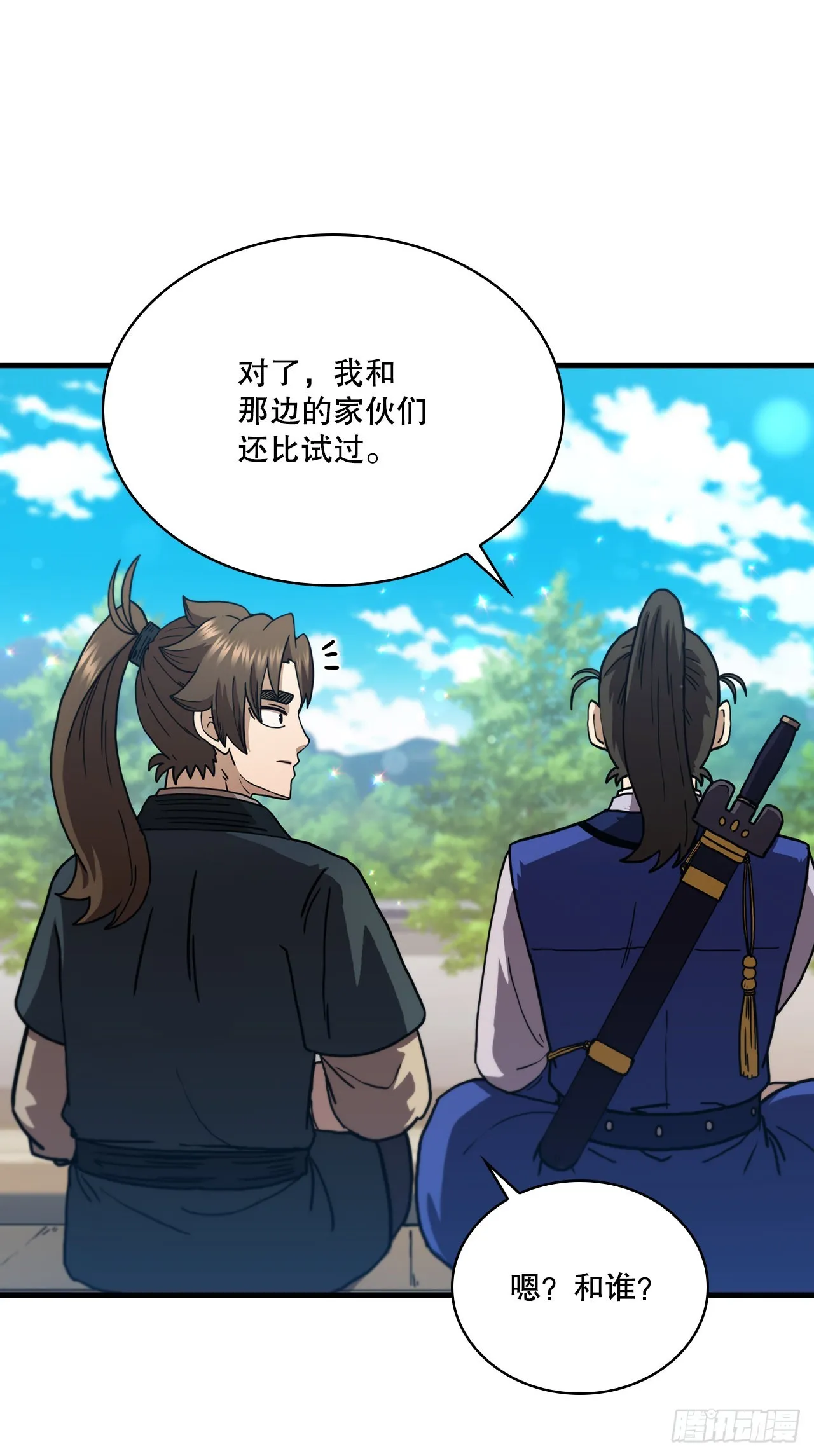 78.梅花双手 第55页