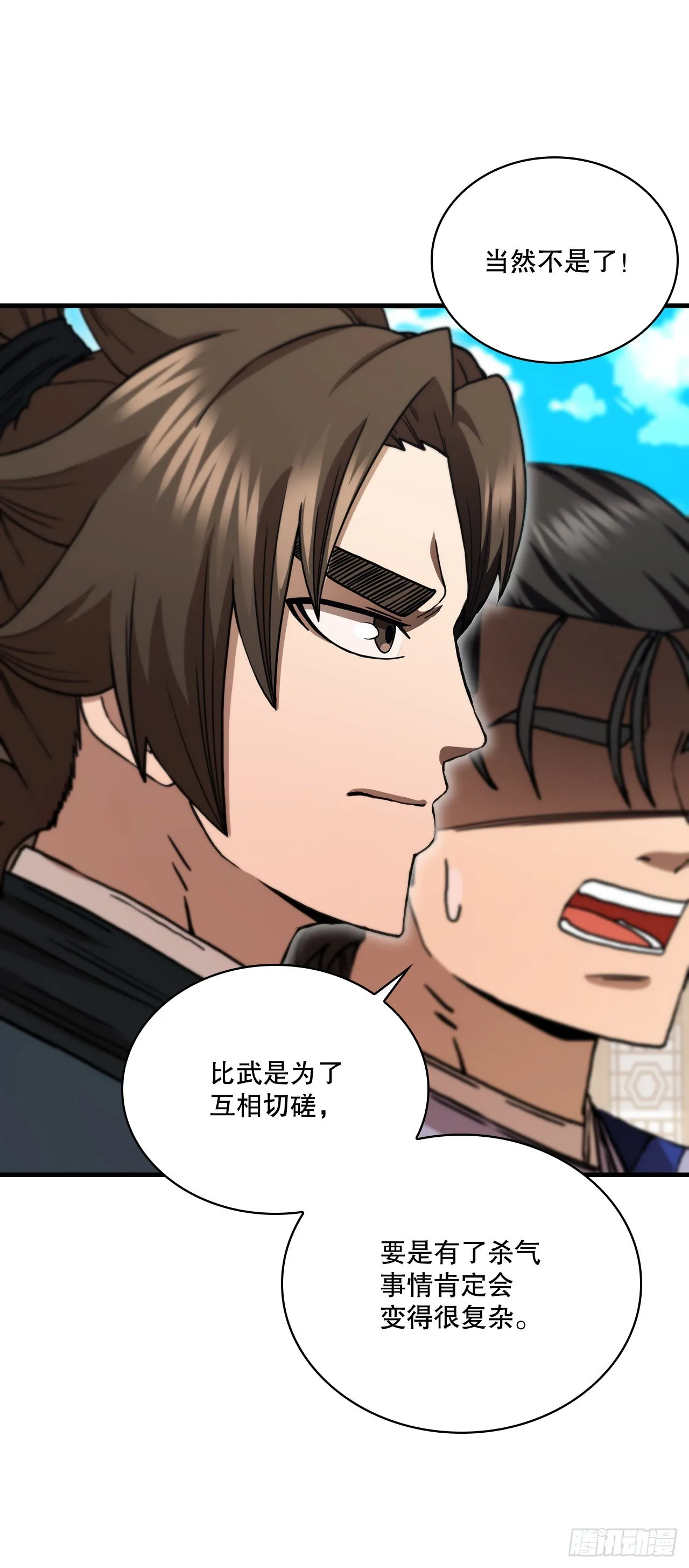 79.刀下救人 第19页