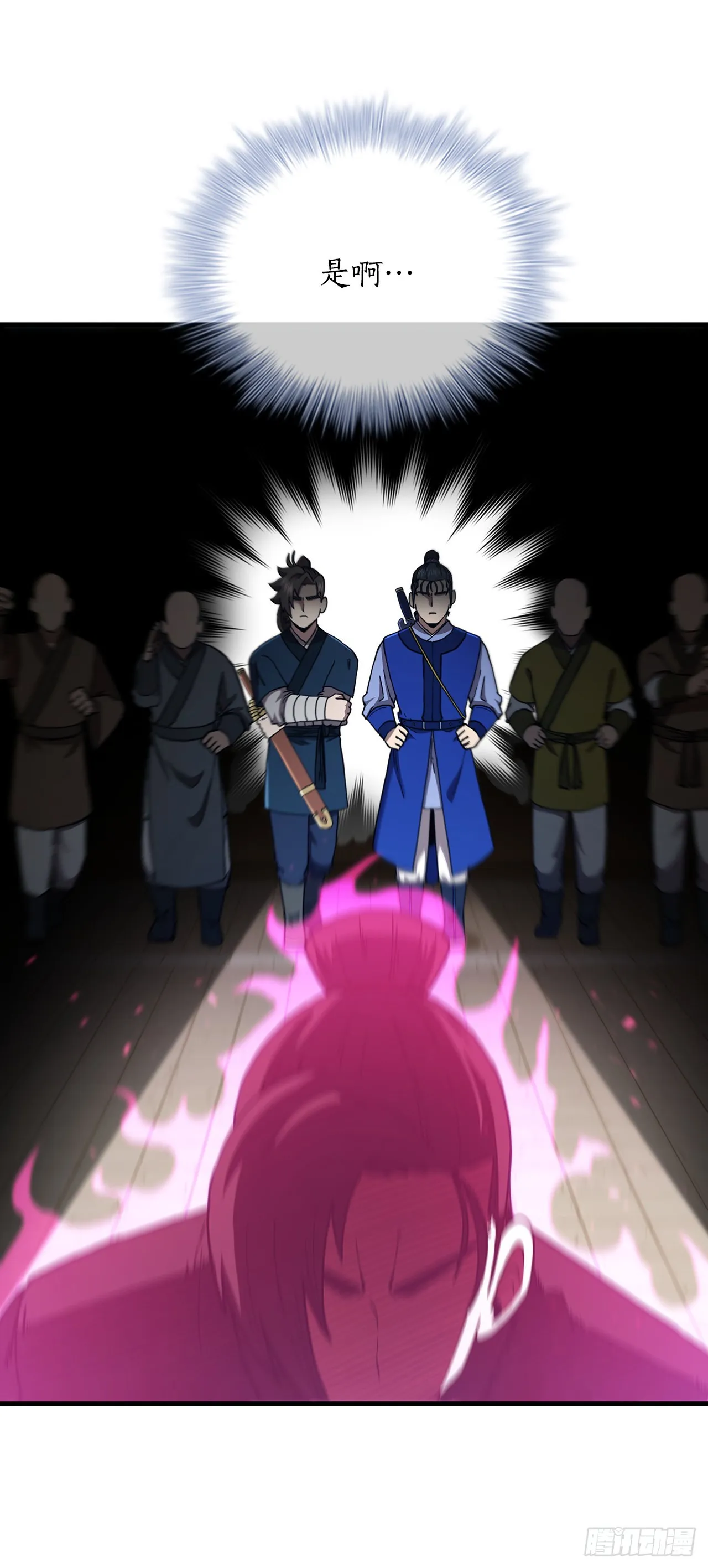 79.刀下救人 第20页