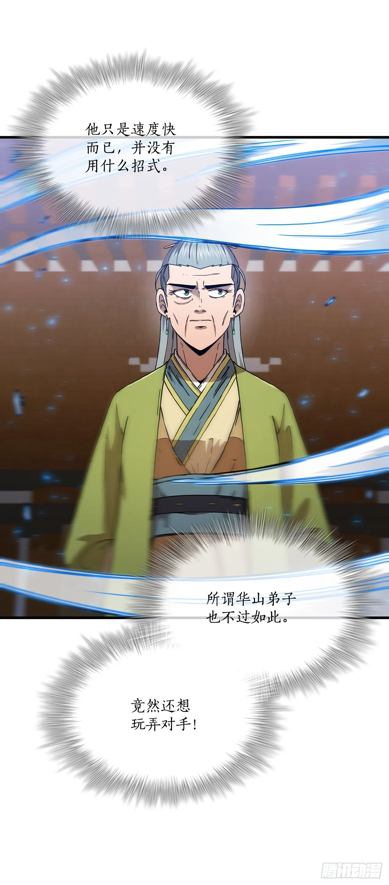 79.刀下救人 第39页