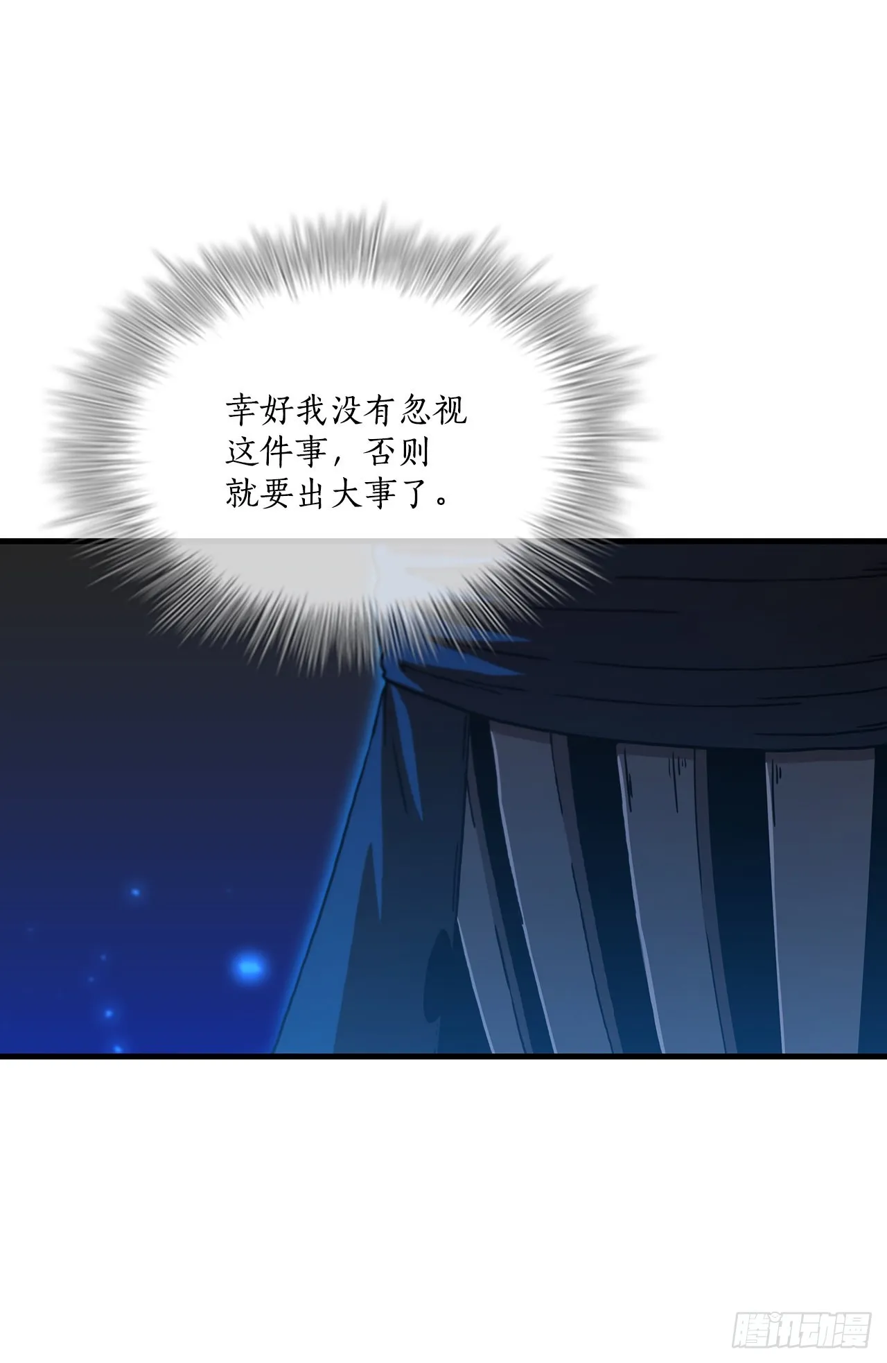 81.技惊四座 第7页