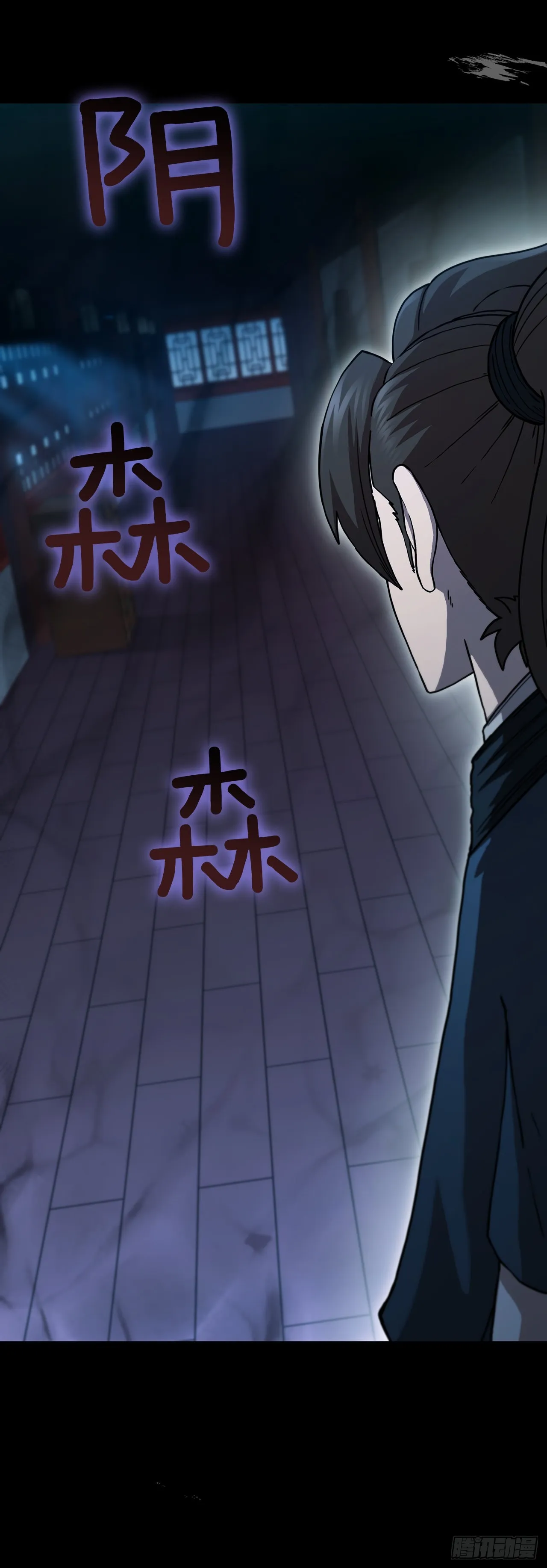 82.发现线索 第65页