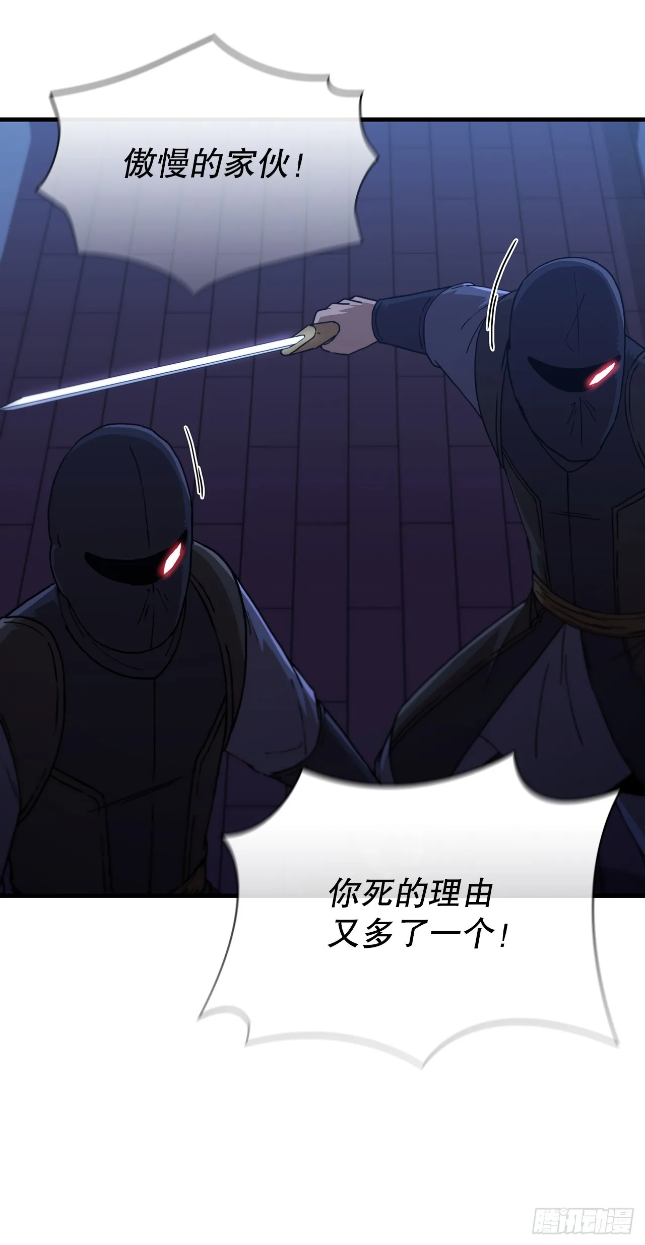 83.缴械投降 第23页