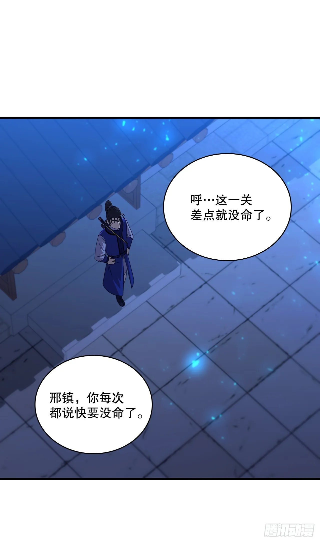 84.多方混战 第44页