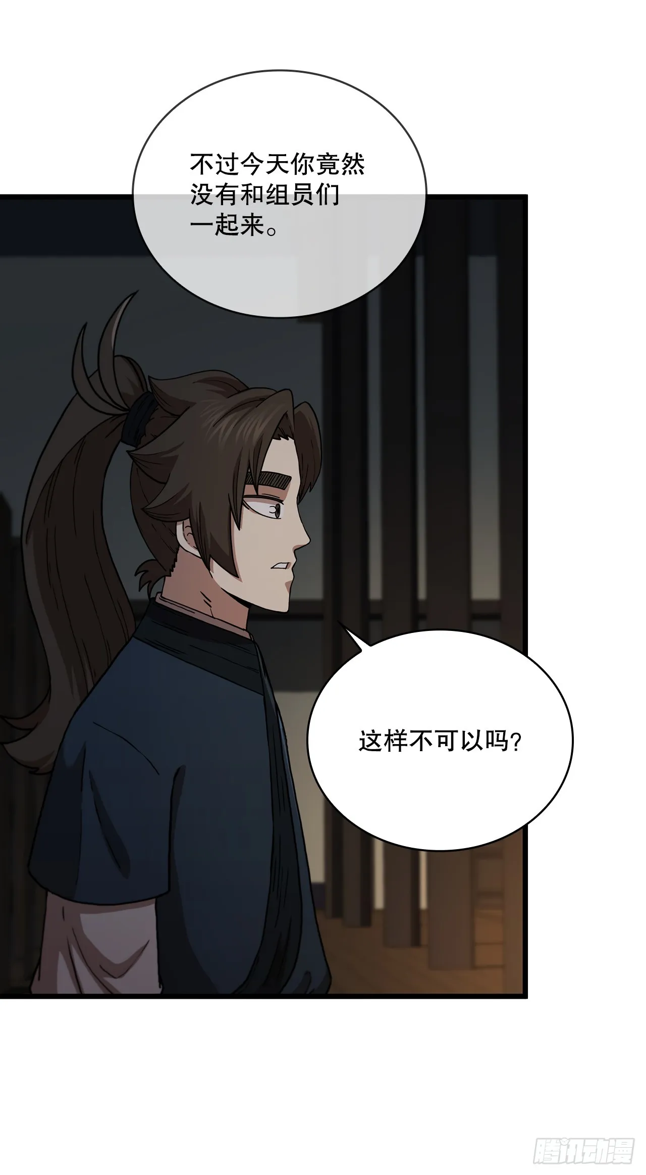 85.武林后辈 第22页