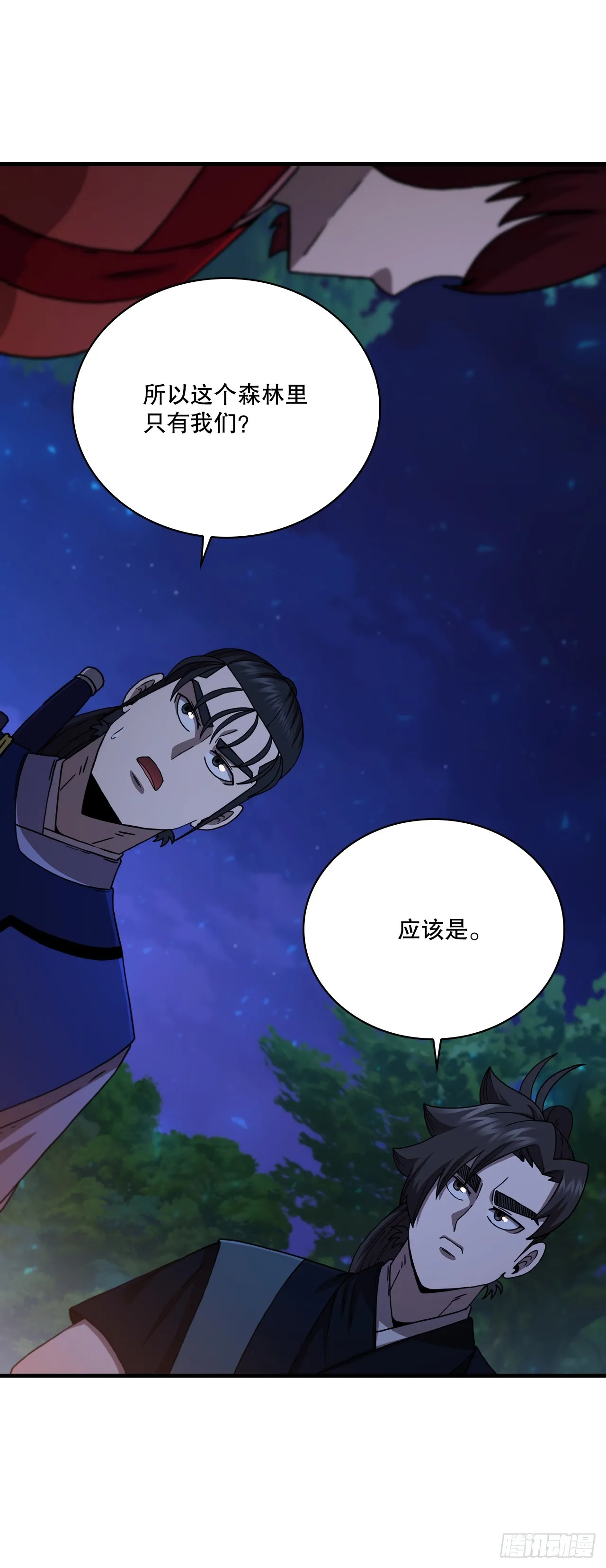 87.神秘深林 第69页