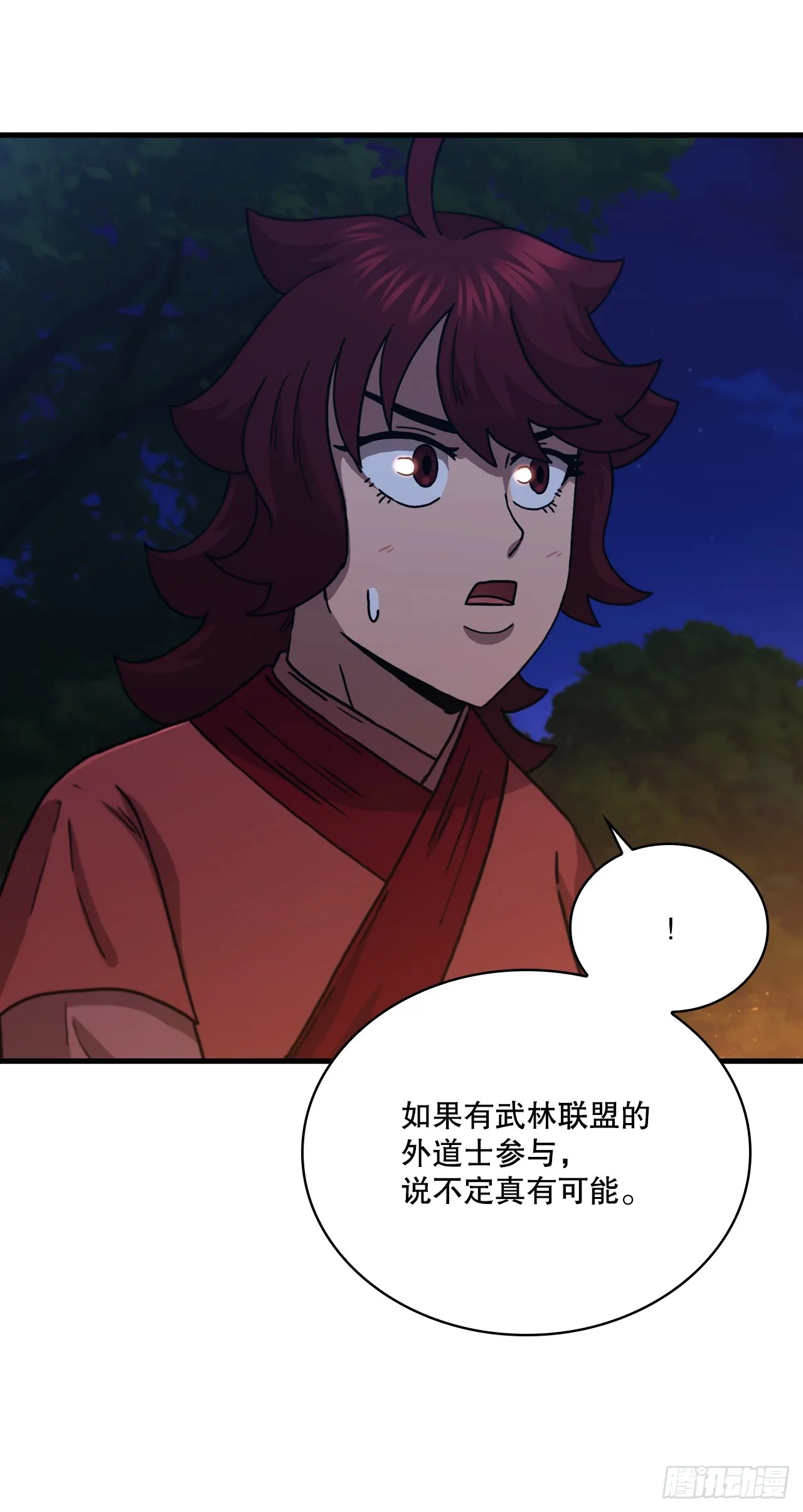 88.幻影重重 第25页