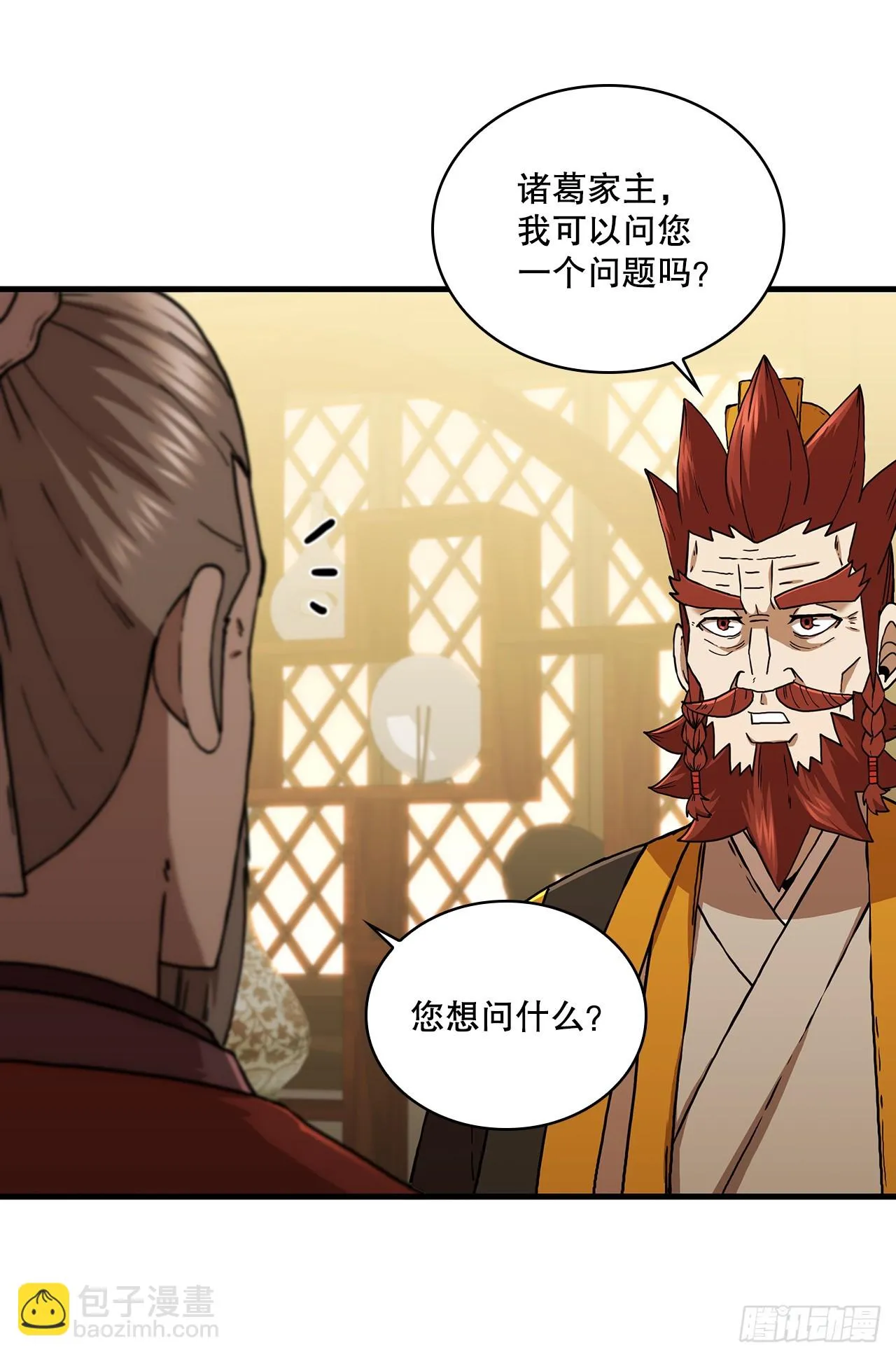 88.幻影重重 第44页