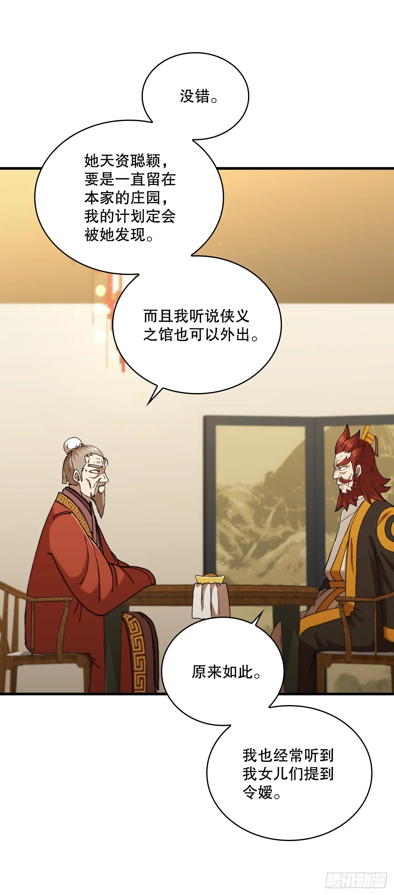 88.幻影重重 第47页