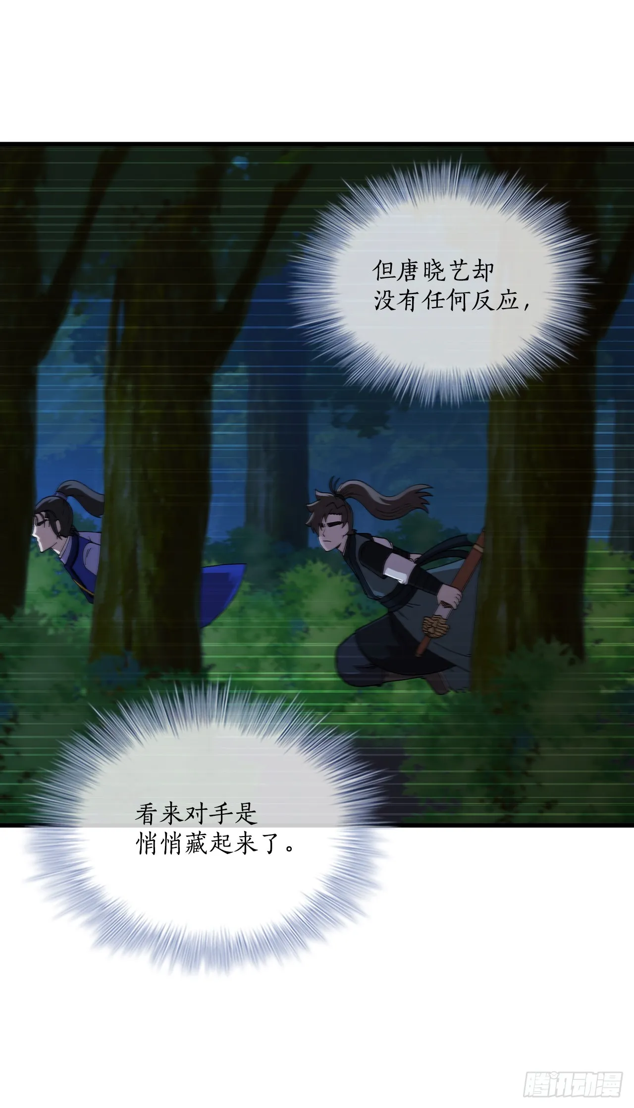 88.幻影重重 第56页