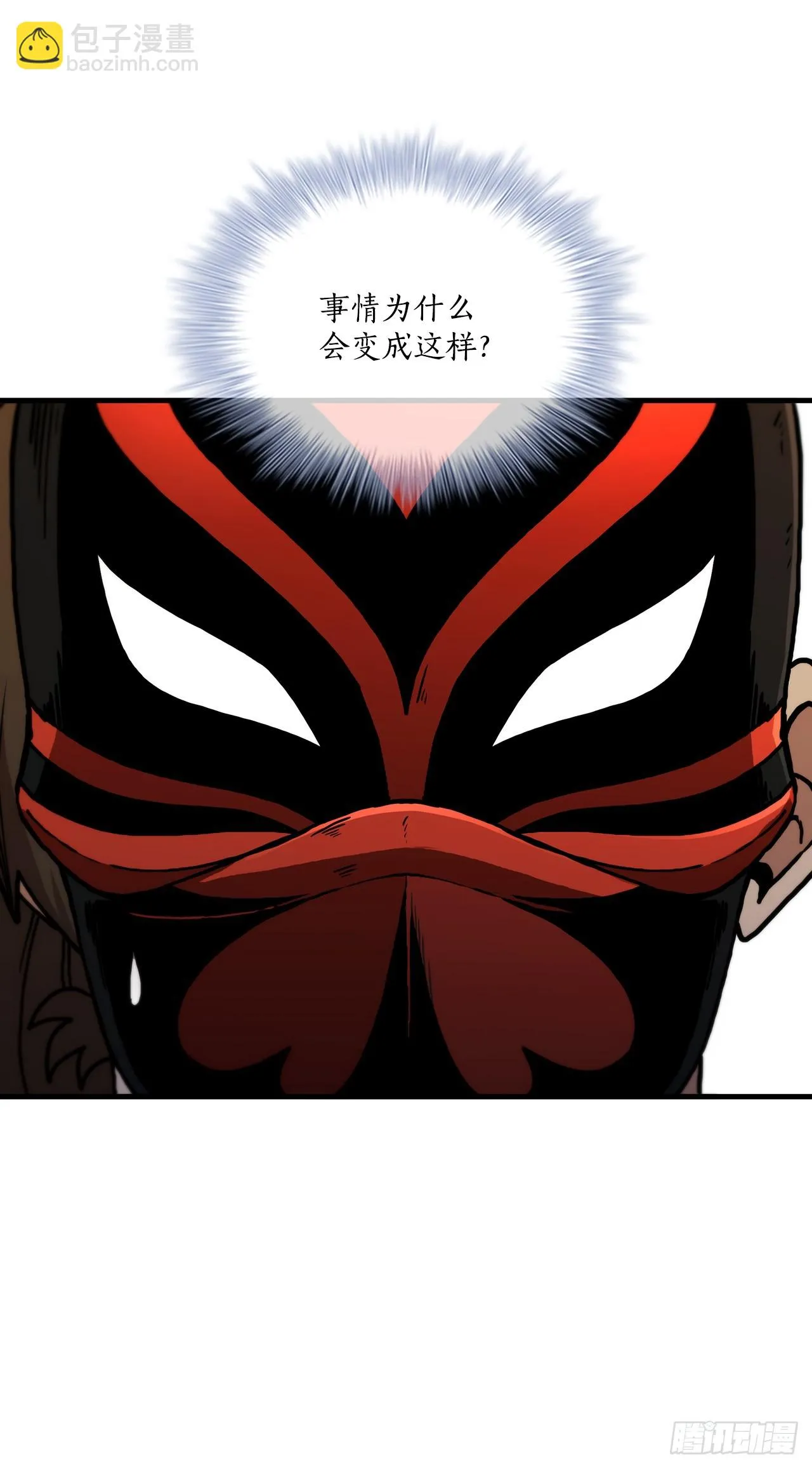 92.前辈后辈 第17页