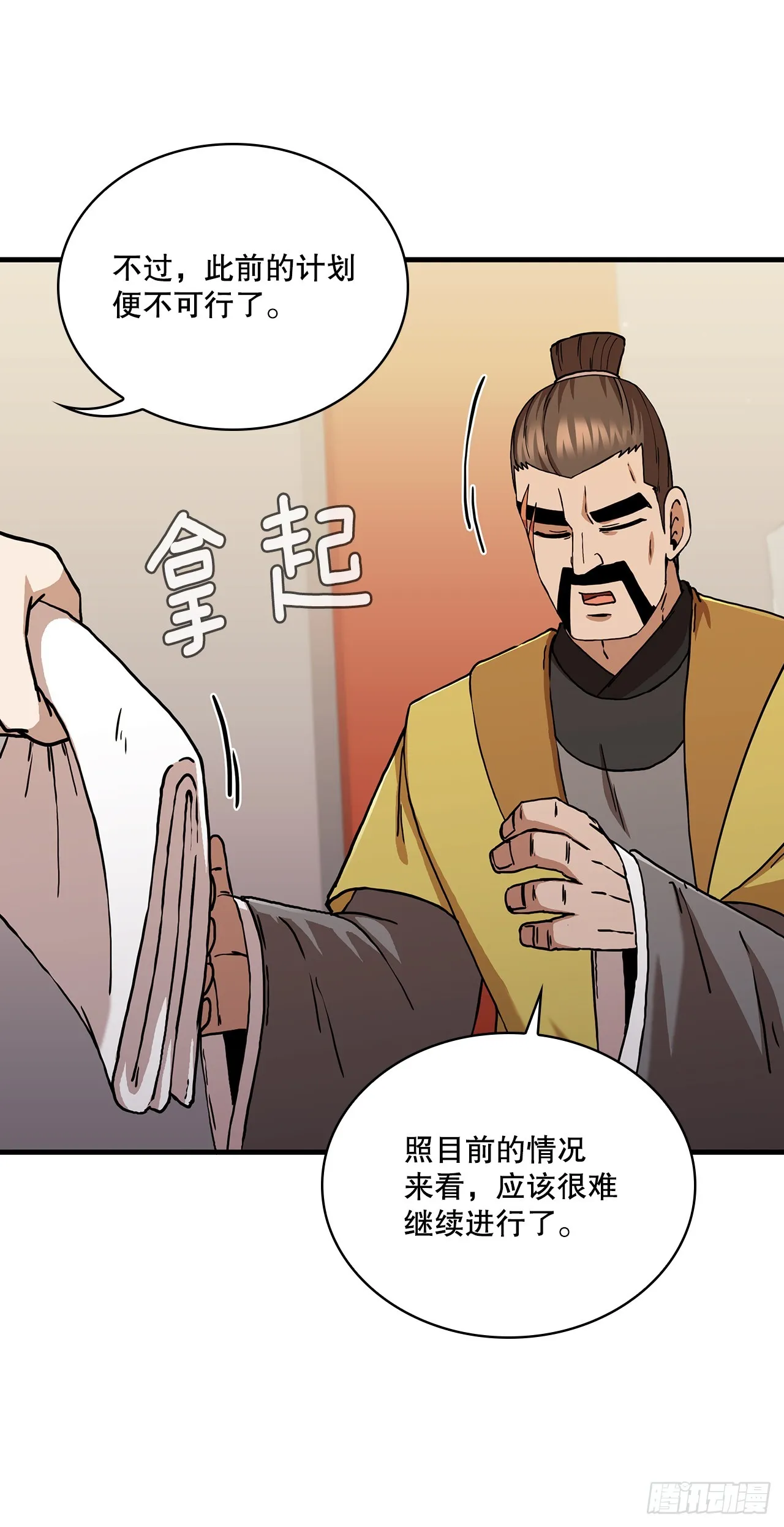 92.前辈后辈 第33页