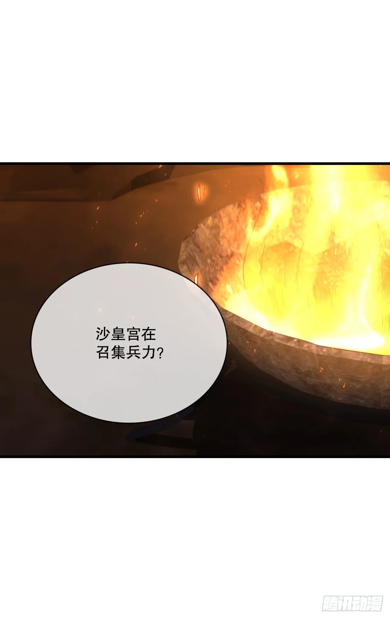 92.前辈后辈 第41页