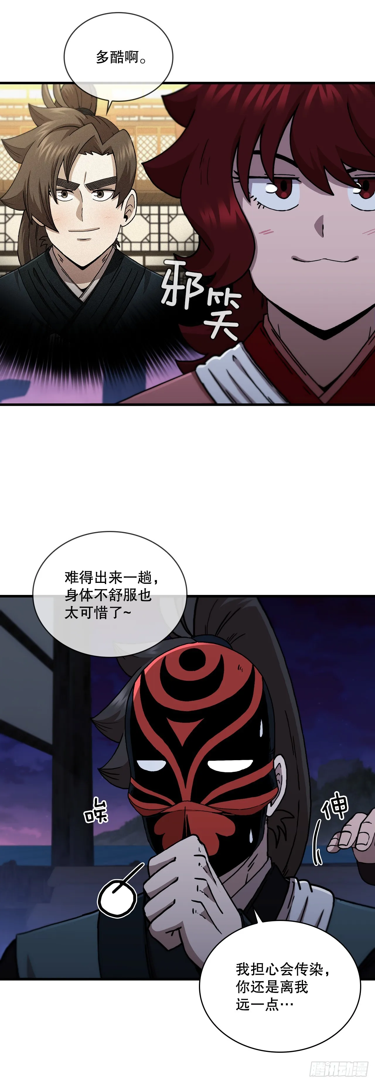 92.前辈后辈 第57页