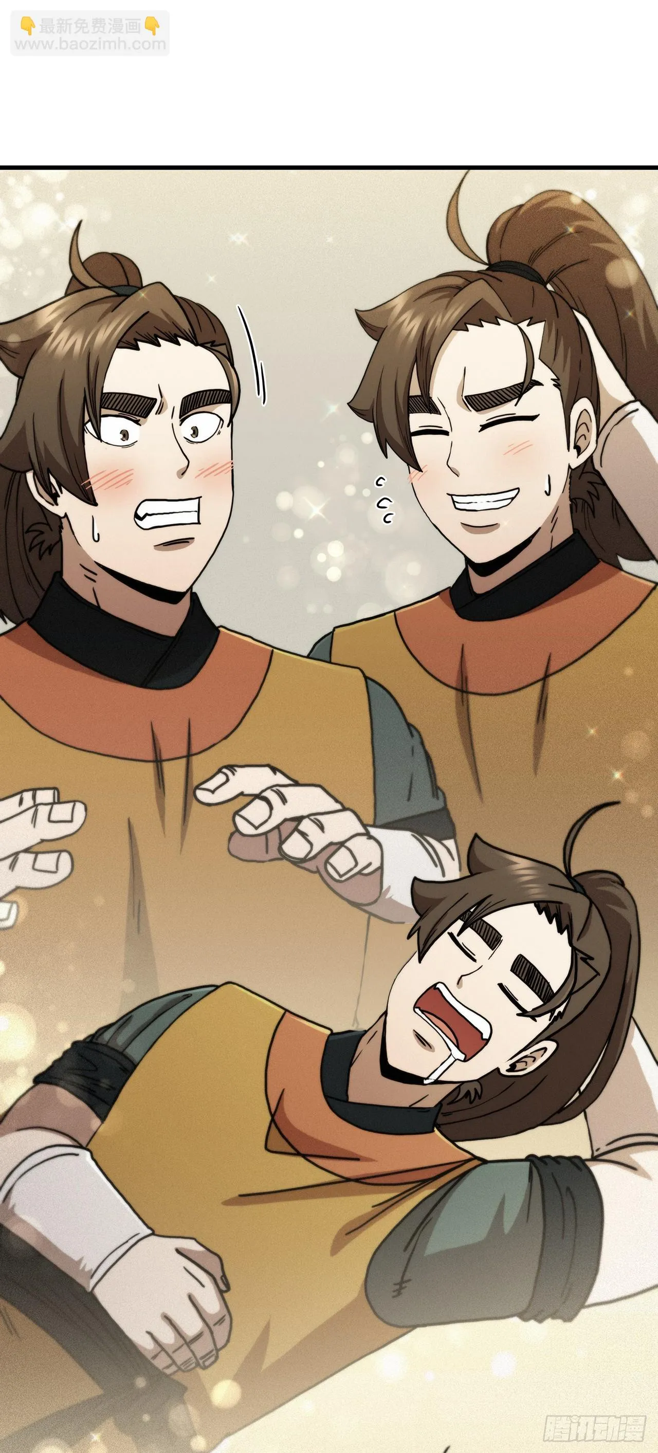 92.前辈后辈 第68页