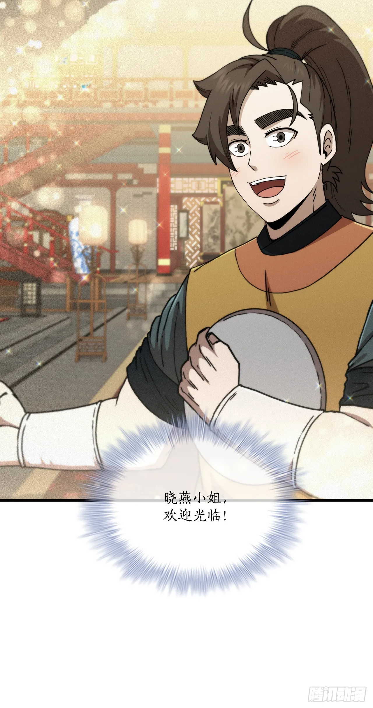92.前辈后辈 第69页