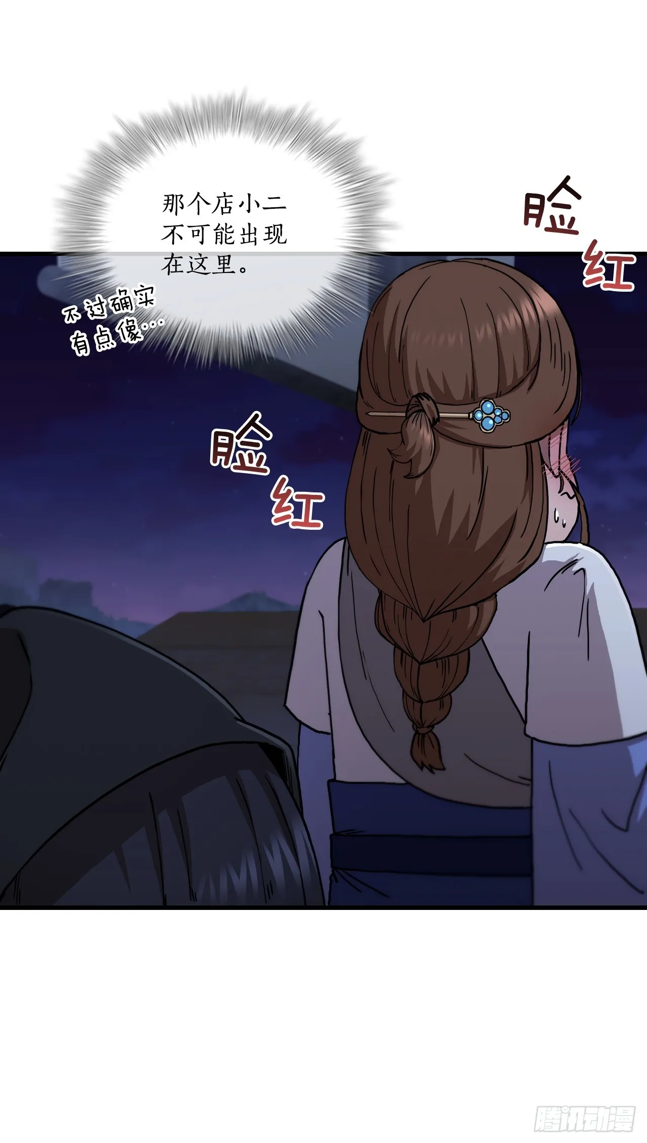 92.前辈后辈 第71页