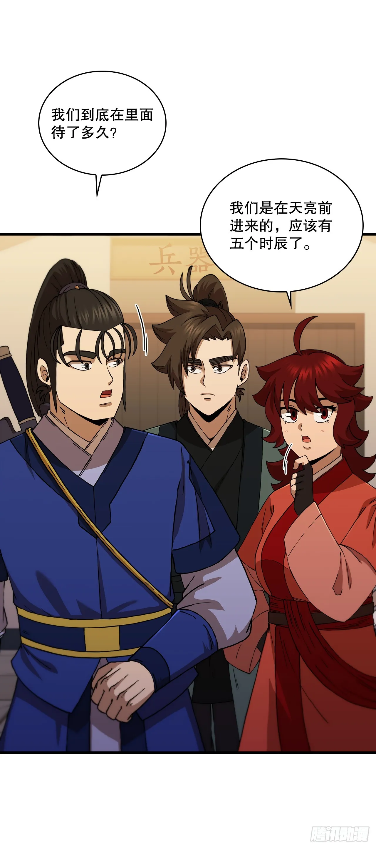 91.讨伐盗贼 第2页