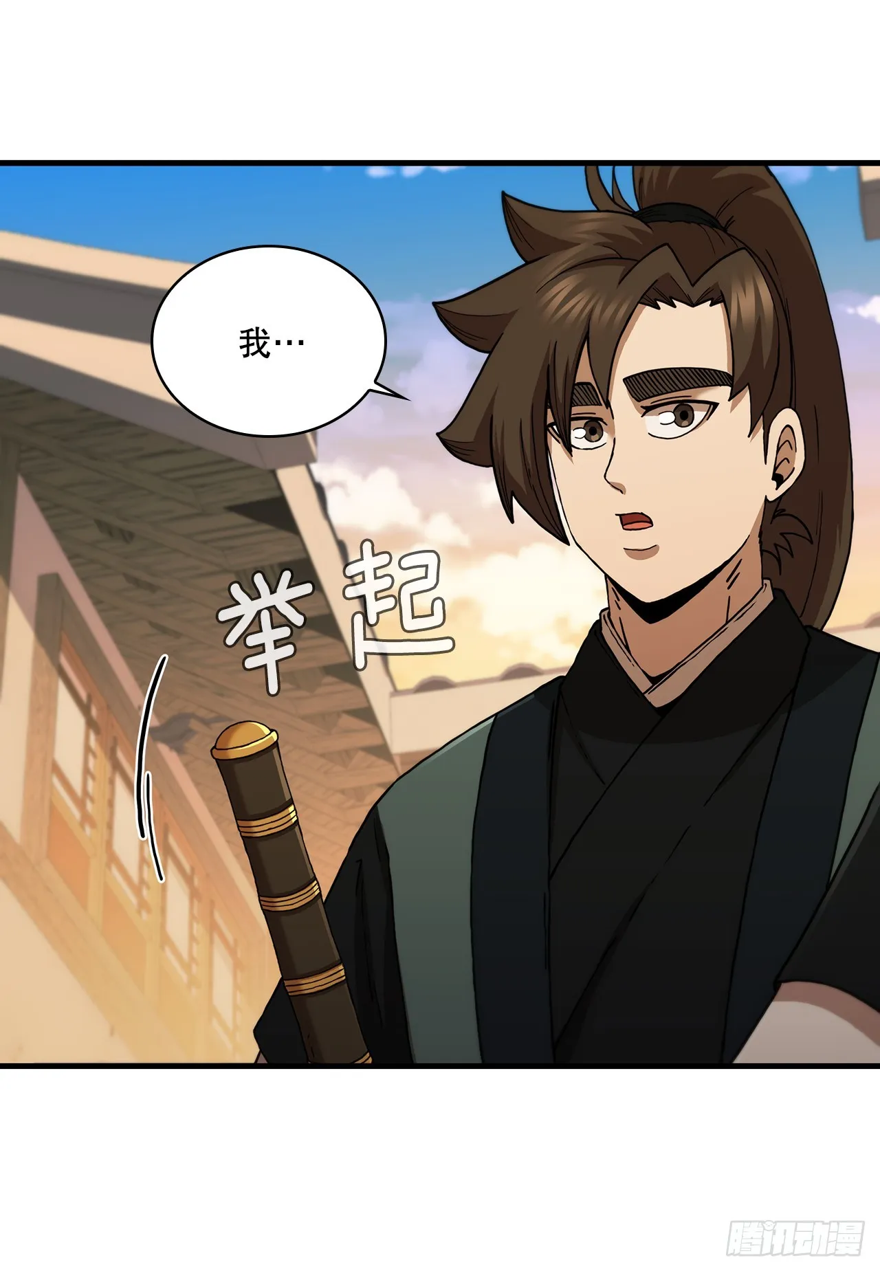 91.讨伐盗贼 第8页