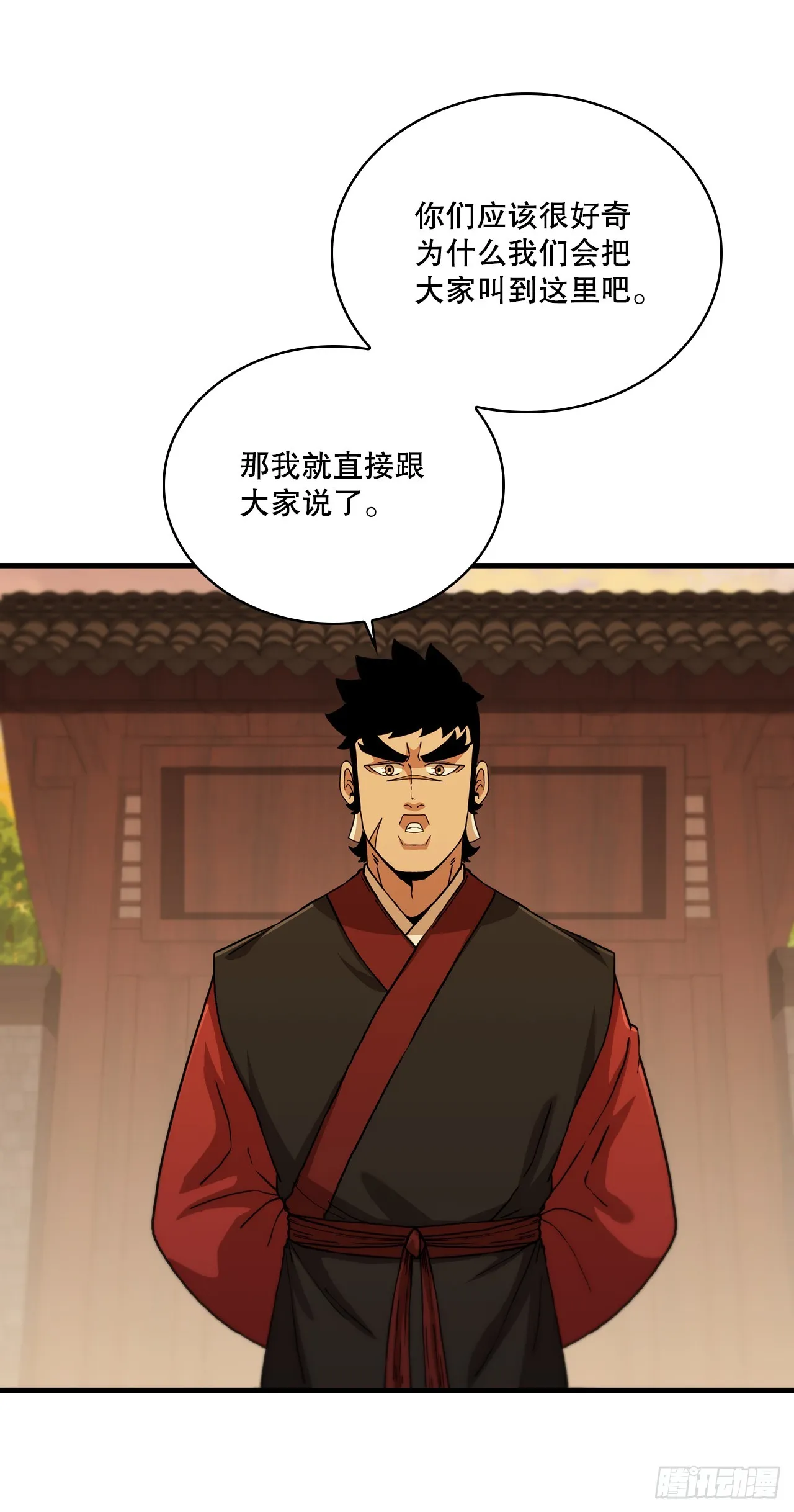 91.讨伐盗贼 第27页