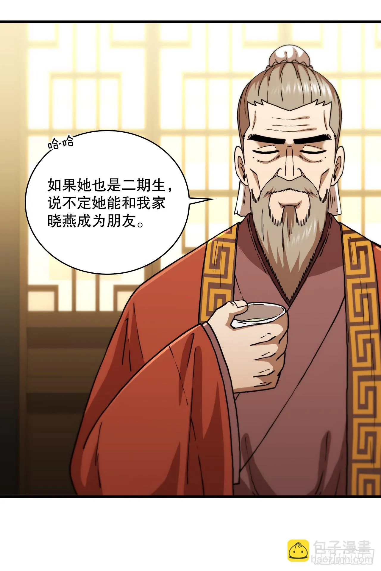 91.讨伐盗贼 第54页