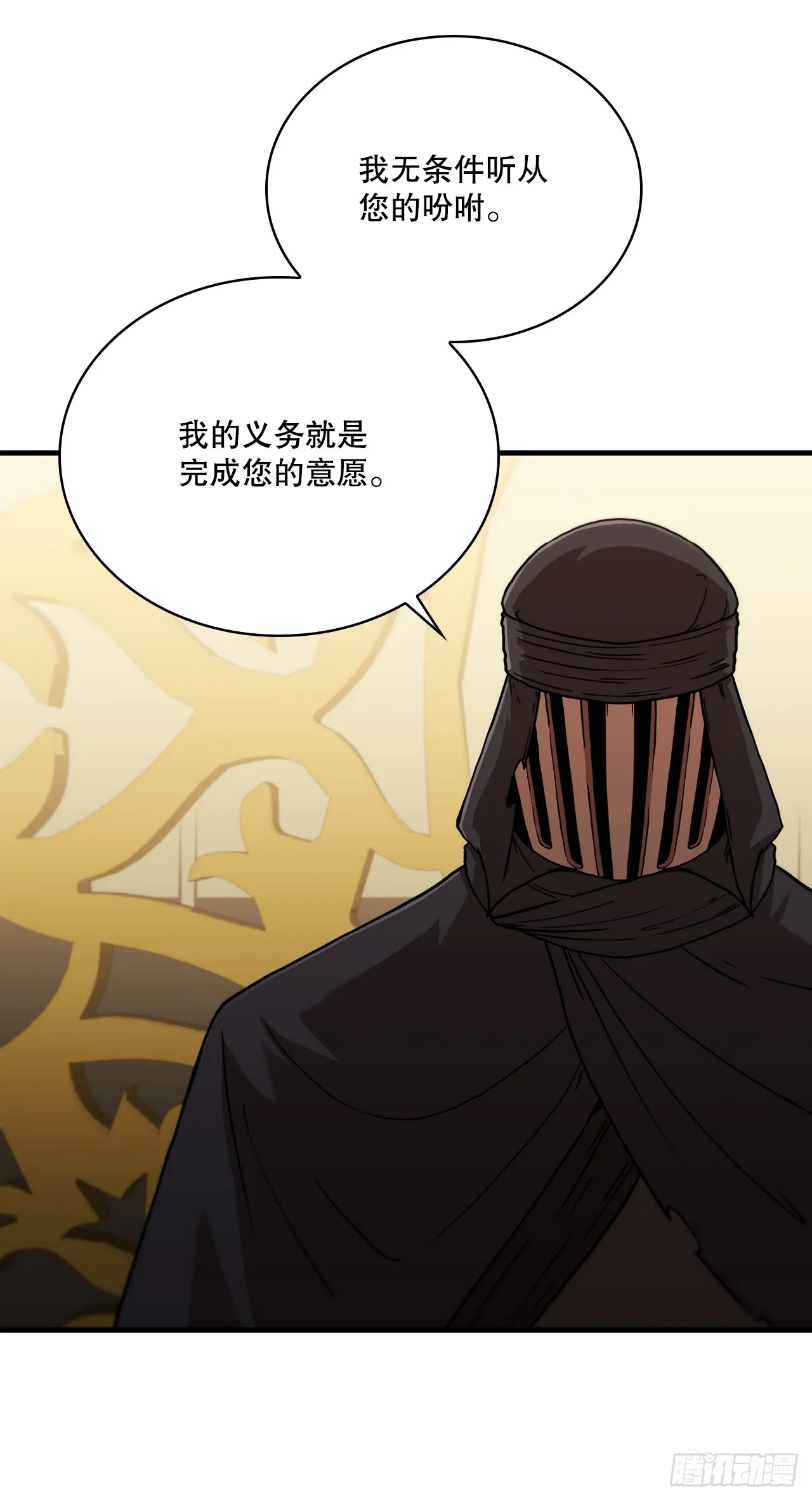 91.讨伐盗贼 第60页