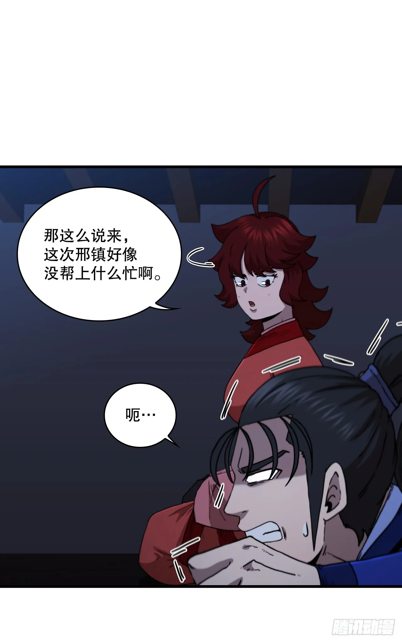 90.兵器仓库 第7页